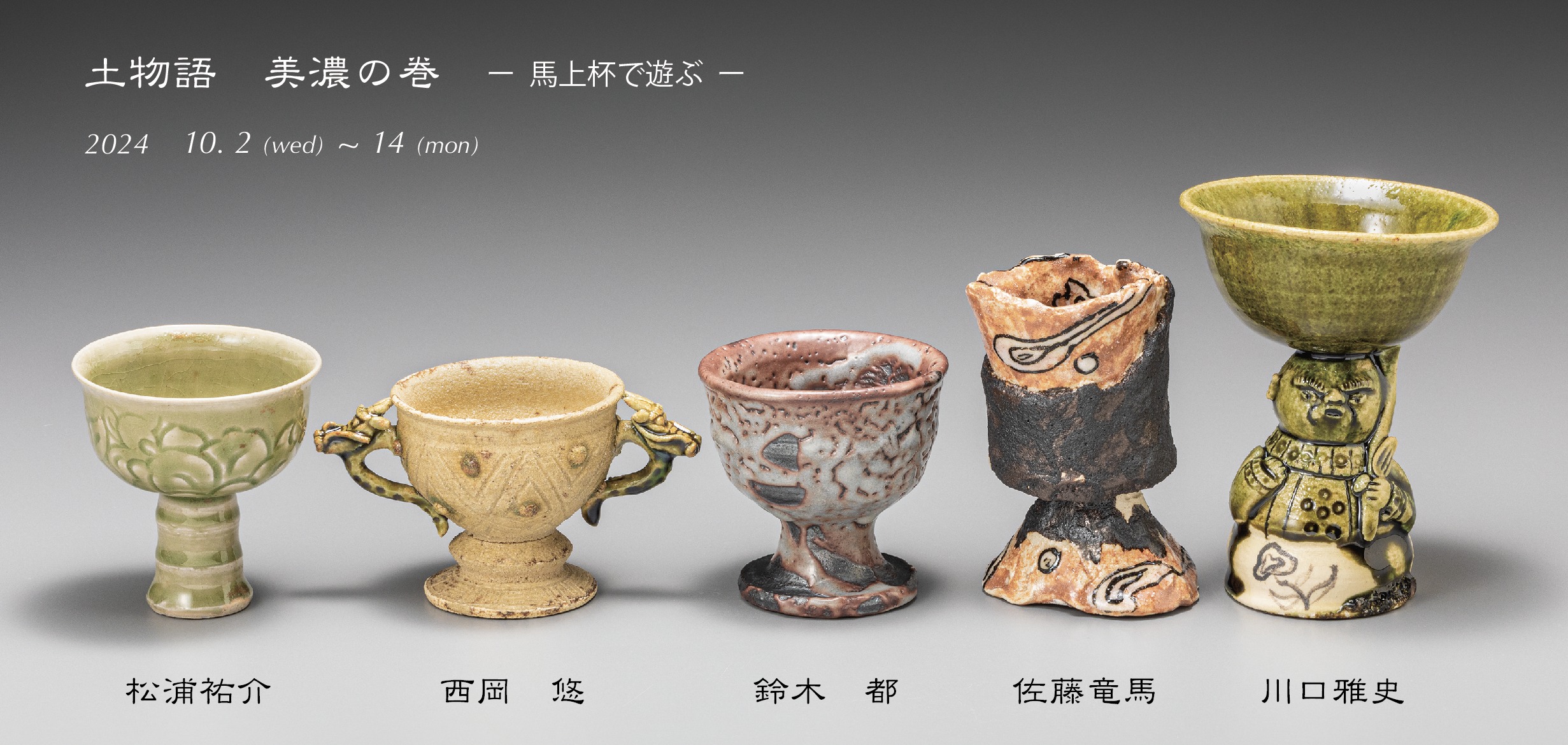 Sophora - 【野上千晶展】は大変ご好評いただき、連日沢山の方々に 