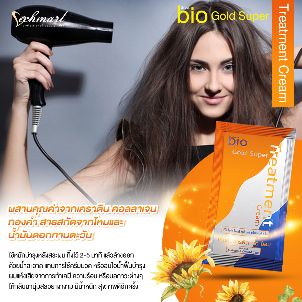 Vechmart - Green bio Gold Super Treatment Cream... | Facebook