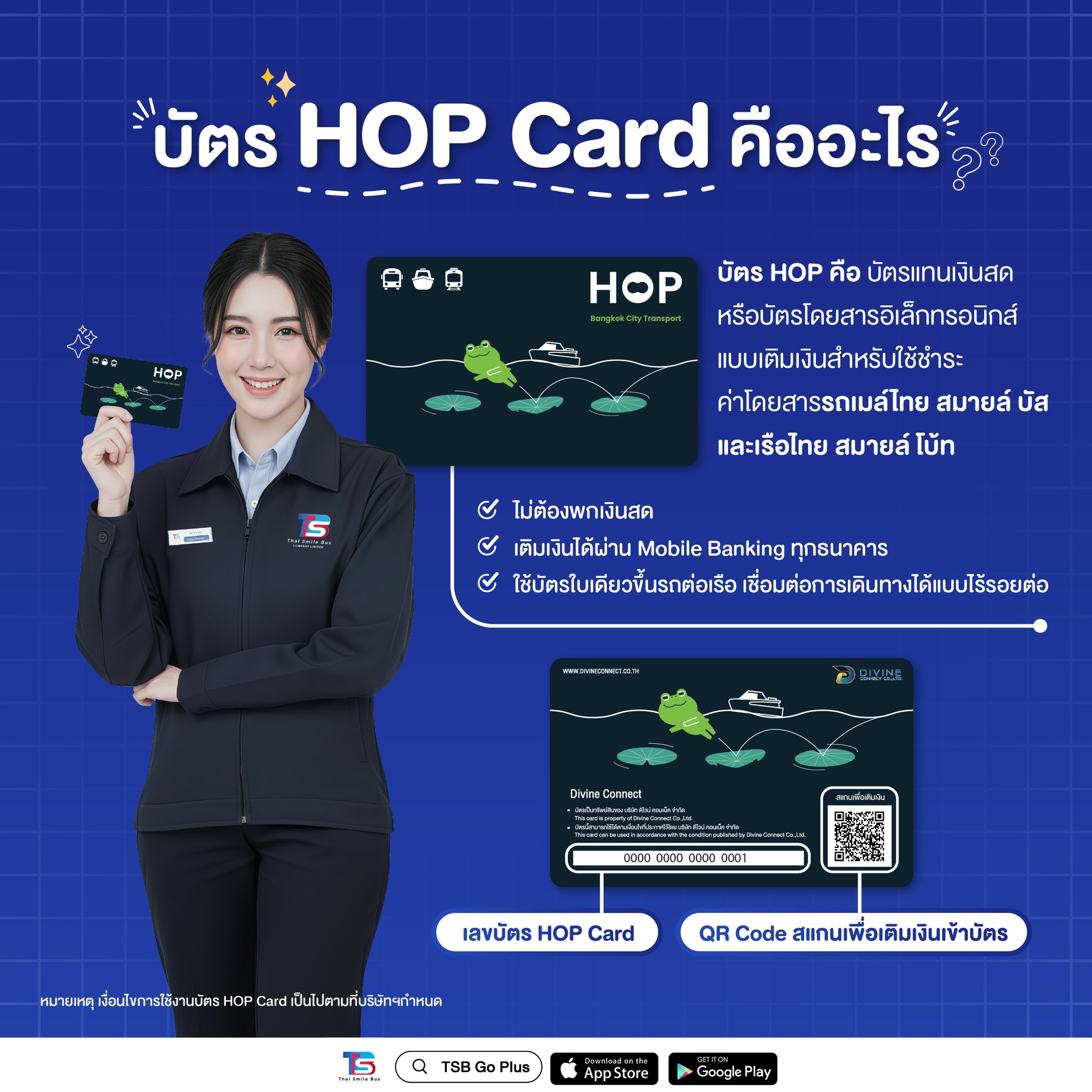 ไทยสมายล์บัส - รู้หรือไม่ บัตร HOP Card คืออะไร 🧐 👉บัตร HOP คือ บัตรที่ ...