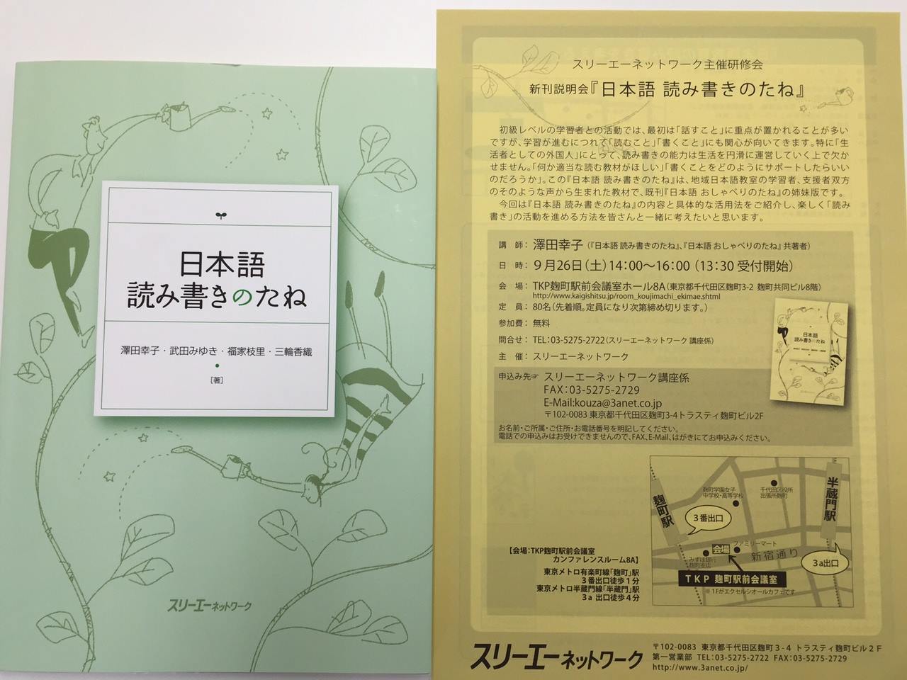 スリーエーネットワーク - スリーエーネットワーク added a new photo.