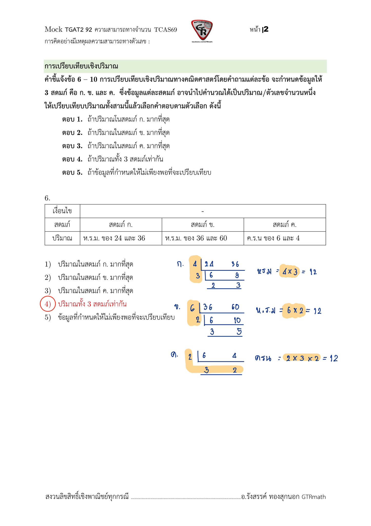 GTRmath - GTRmath added a new photo.