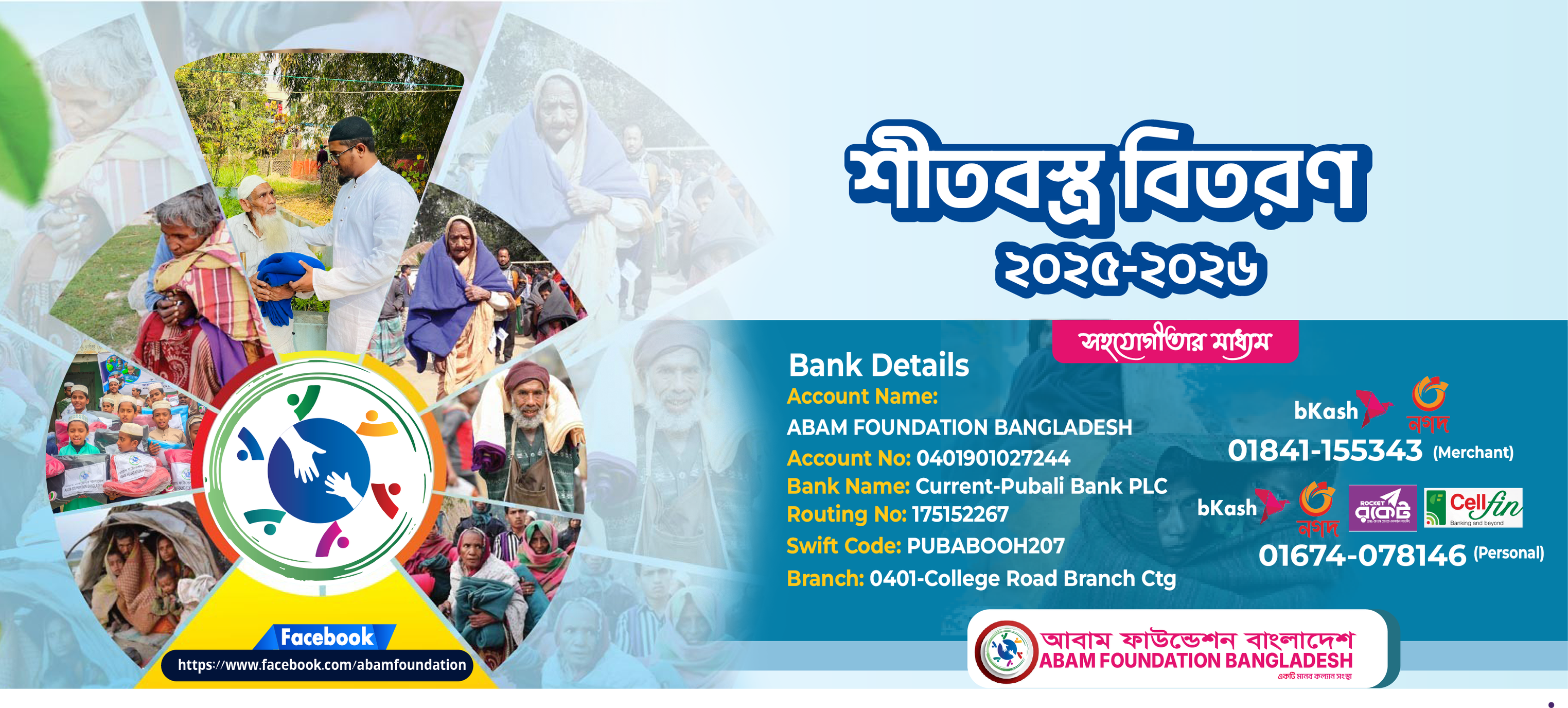 The Bangladesh Project added a... - The Bangladesh Project