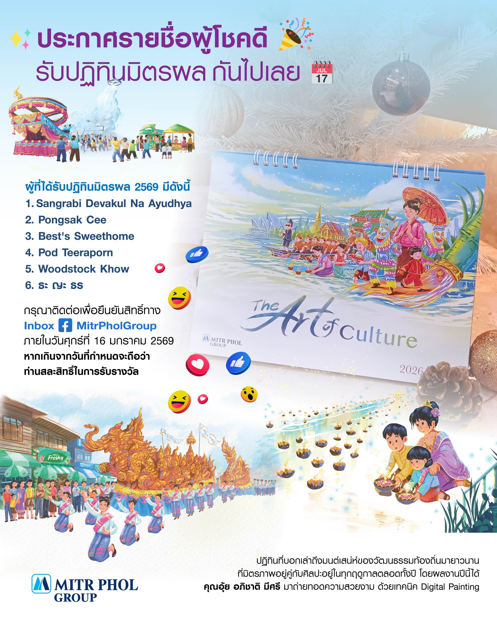 Mitr Phol Group - ประกาศรายชื่อผู้ได้รับรางวัลปฏิทินของกลุ่... | Facebook