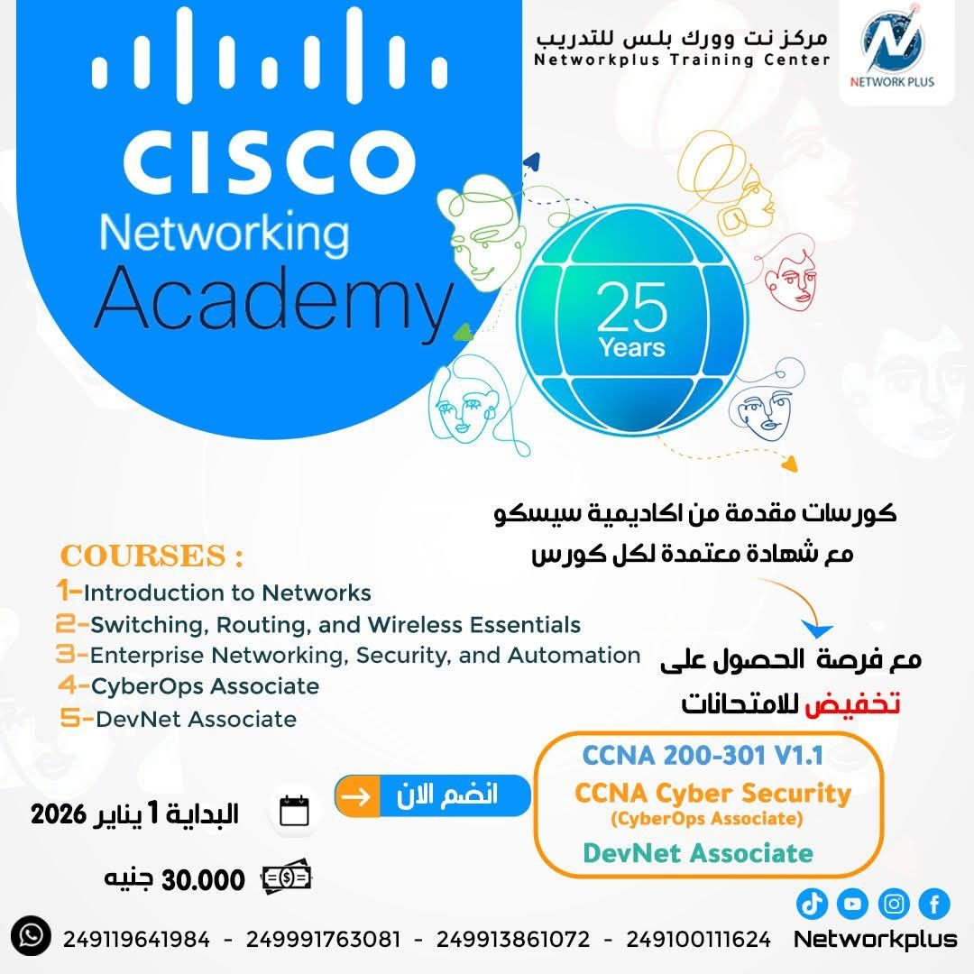 Network Plus Training... - Network Plus Training Center