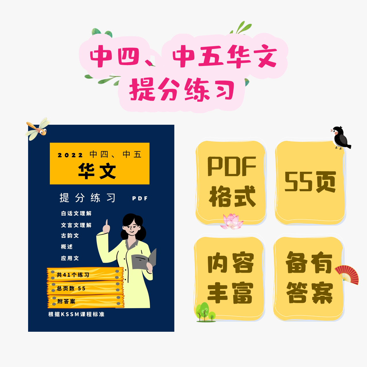 老师的话 - BC A+ https://laoshidehua.com/store/bca/ 📙2022... | Facebook
