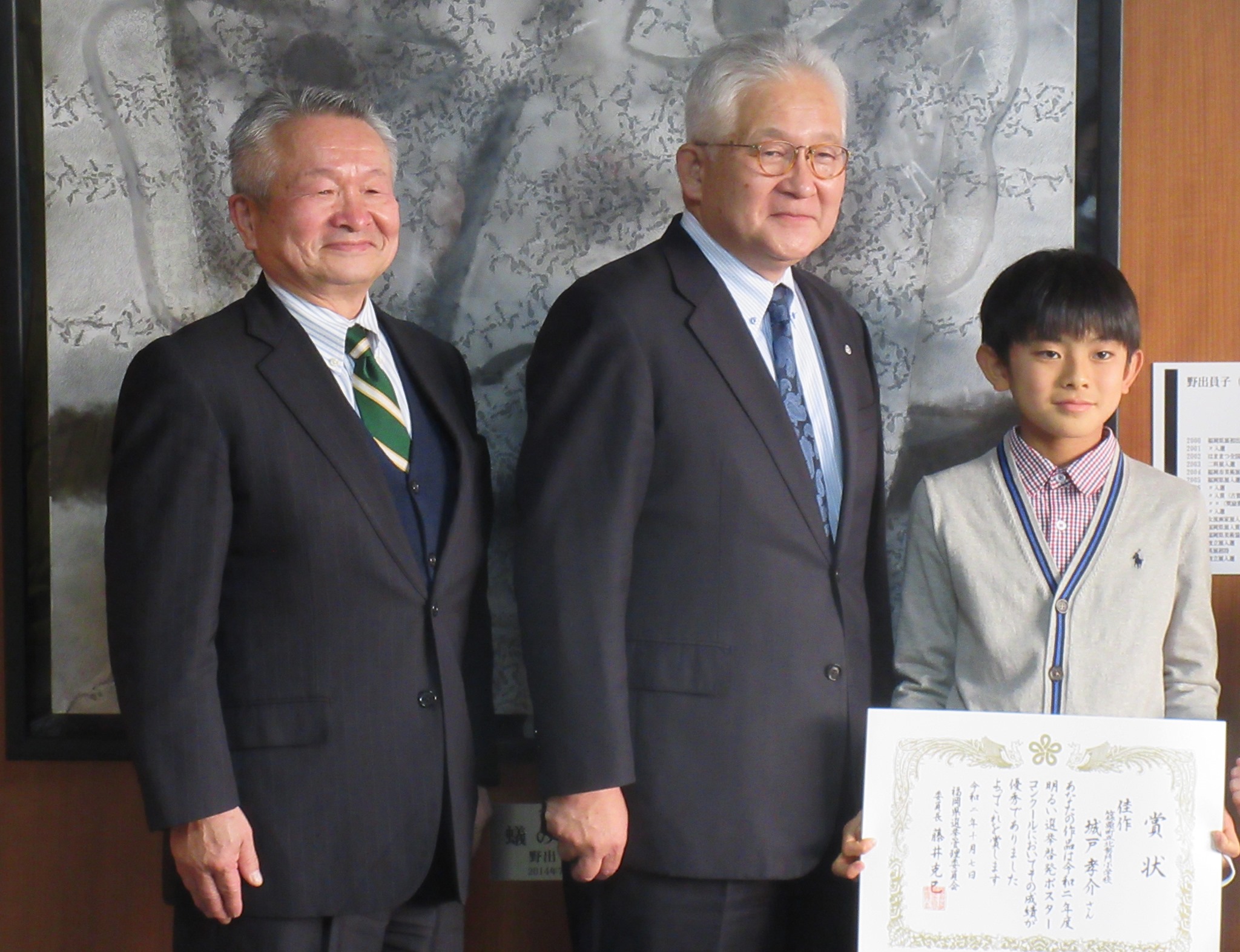 篠栗町立北勢門小学校 明るい選挙ポスター表彰 １２月２２日 火 Facebook