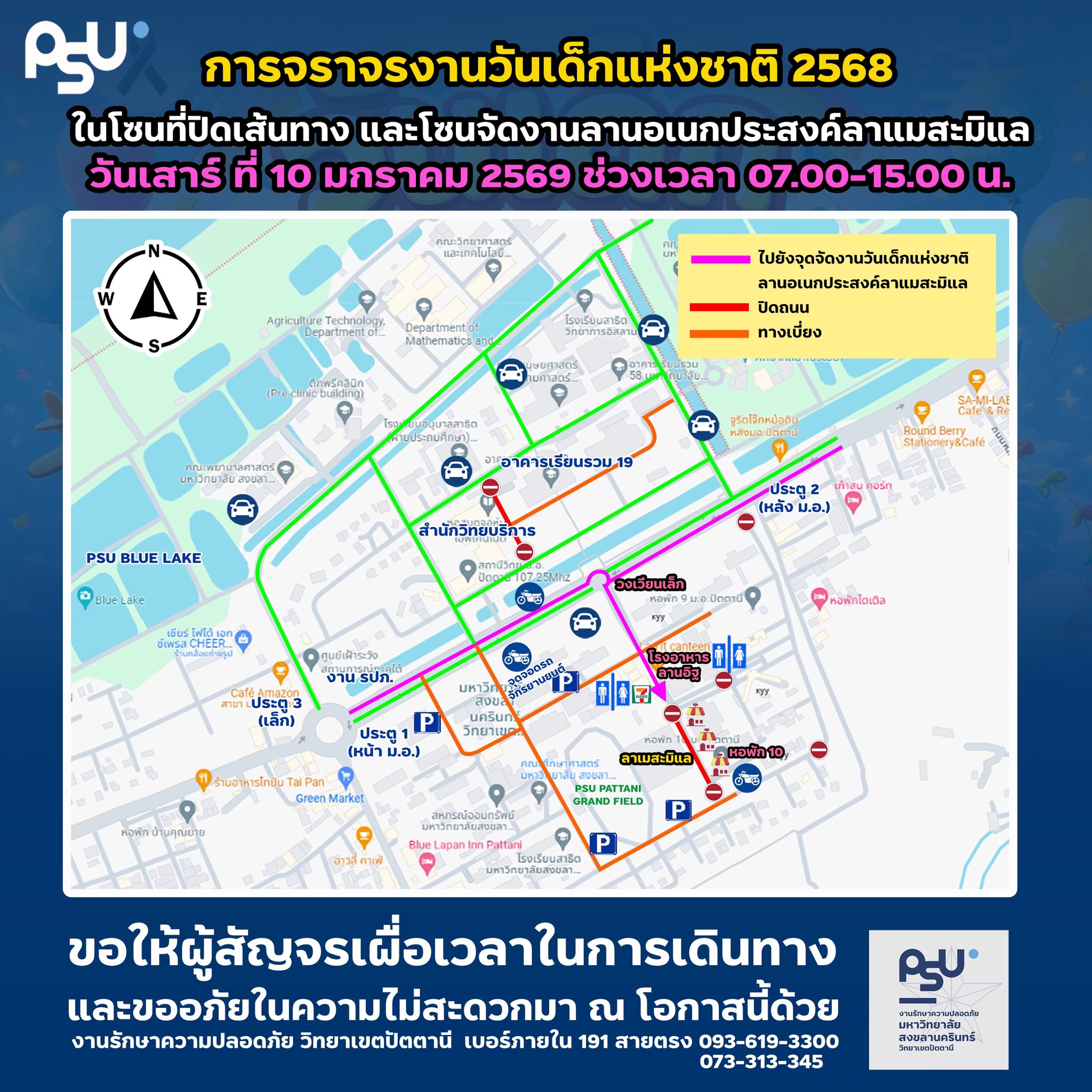 กองกายภาพและสิ่งแว... - กองกายภาพและสิ่งแวดล้อมวิทยาเขตปัตตานี