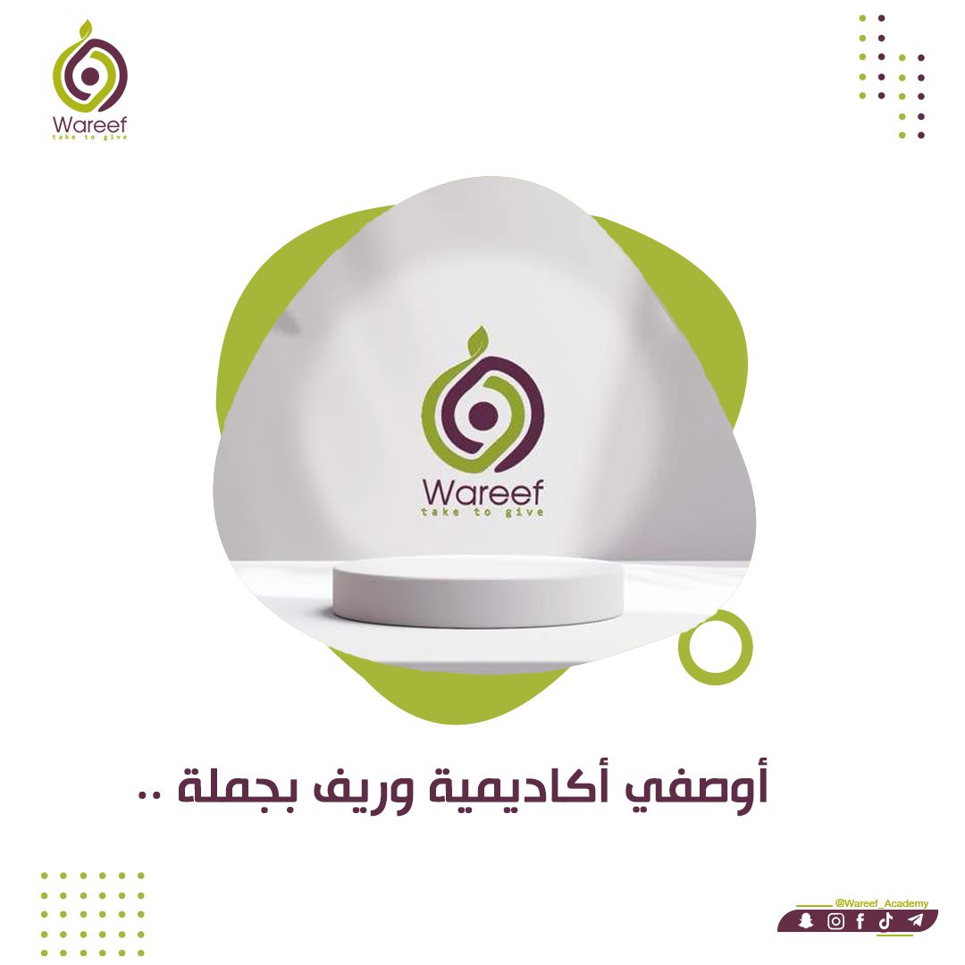 ‎أكاديمية وريف - Wareef... - أكاديمية وريف - Wareef Academy