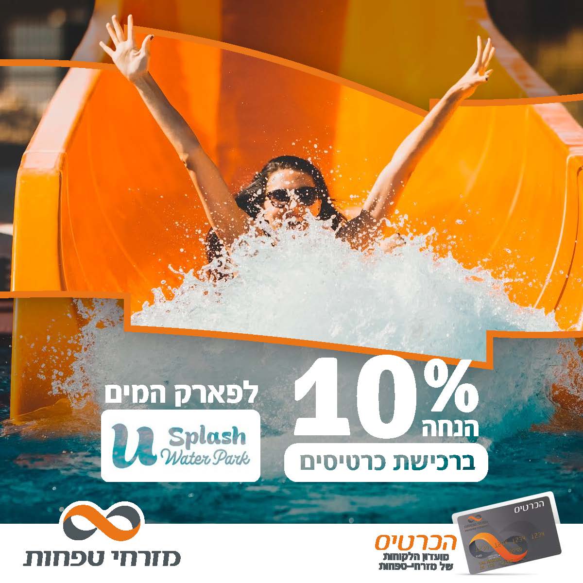 ‫בנק מזרחי טפחות - סוף אוגוסט ונגמרו הפעילויות לילדים? קבלו... | Facebook‬