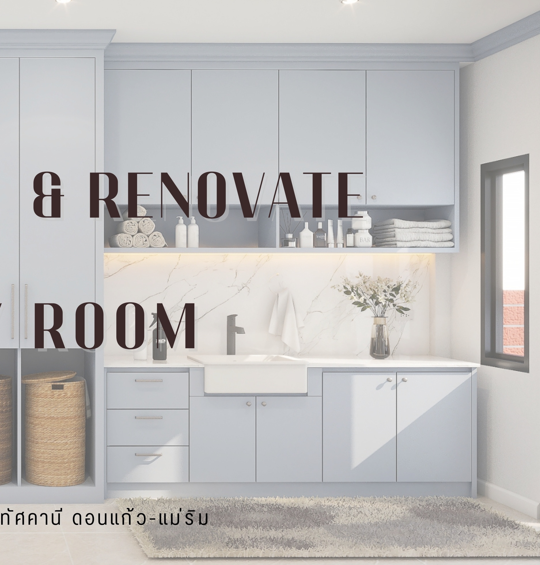 299 interior & Renovate รับงานต่อเติมทั่วภาคเหนือ