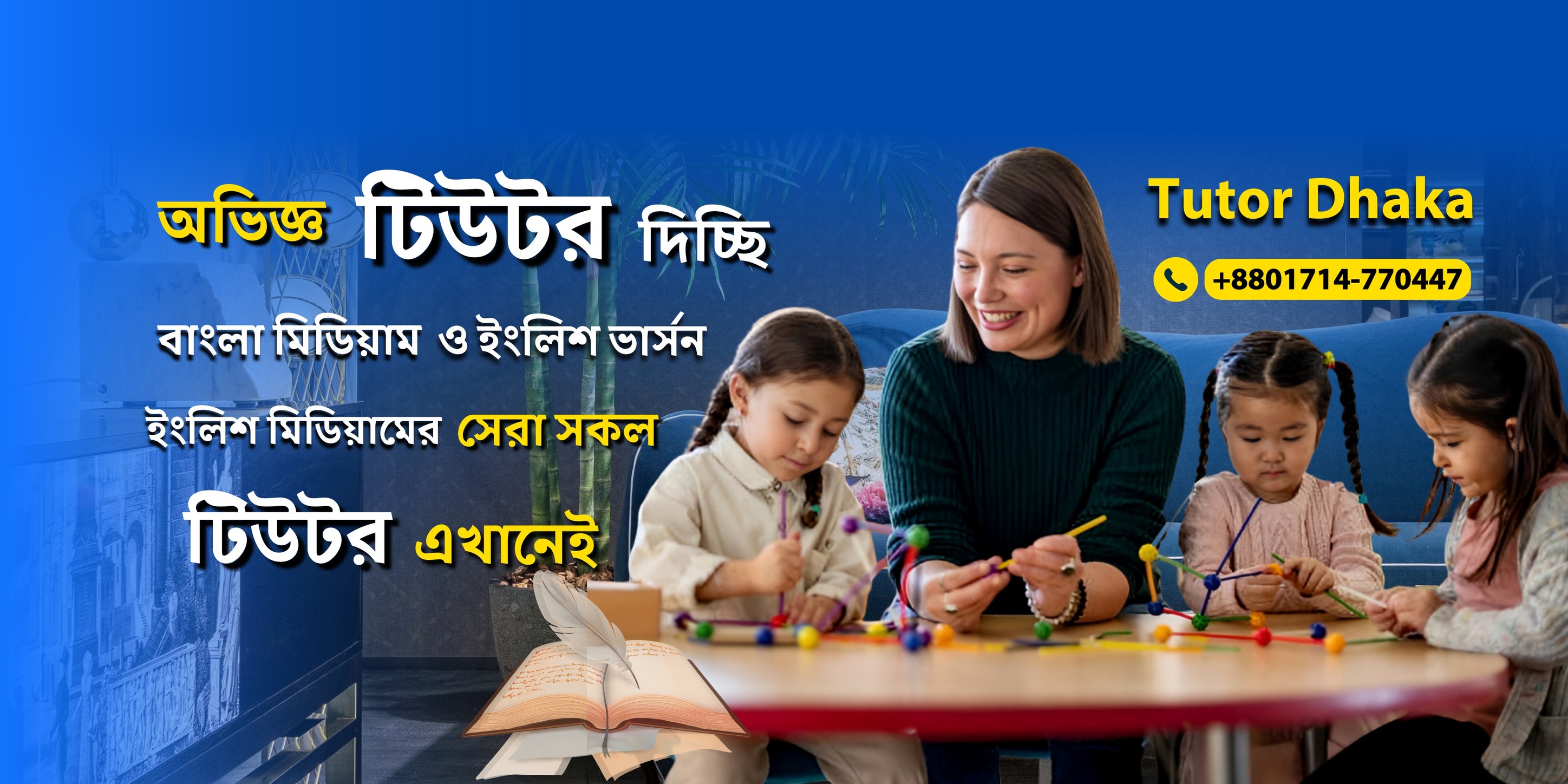 TUTOR DHAKA | Dhaka