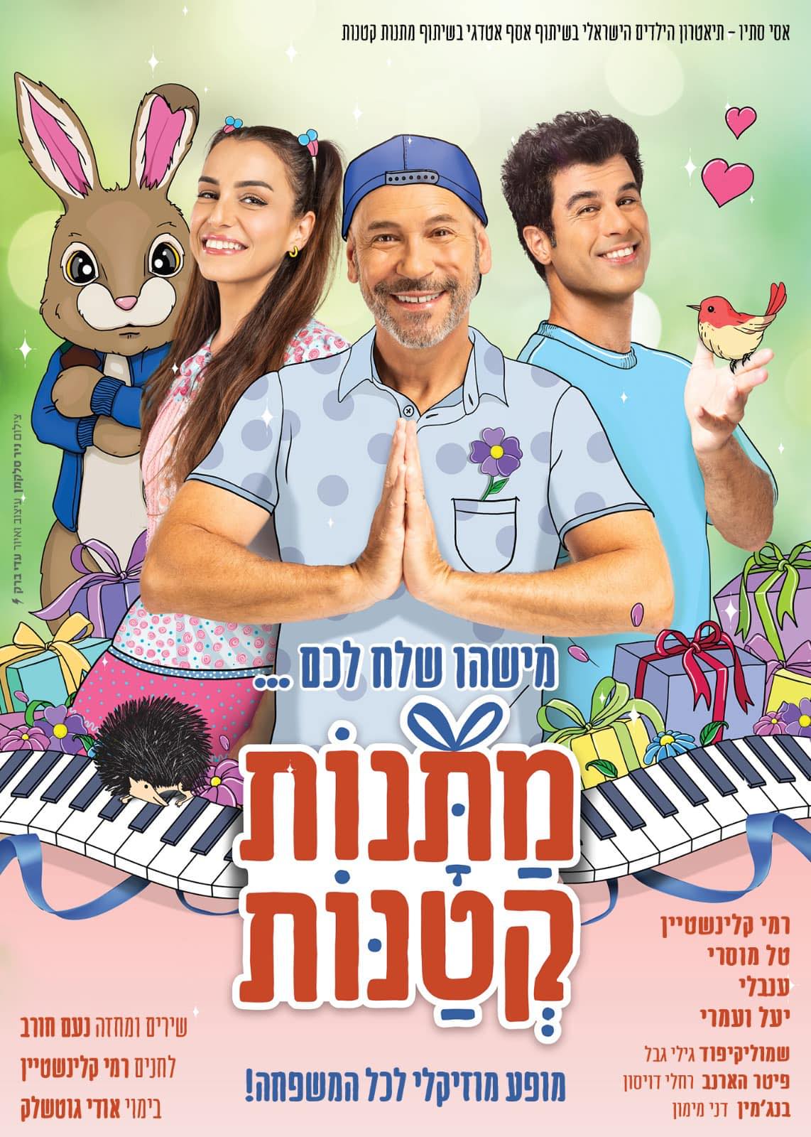 ענבלי בא-לי - הדף הרשמי