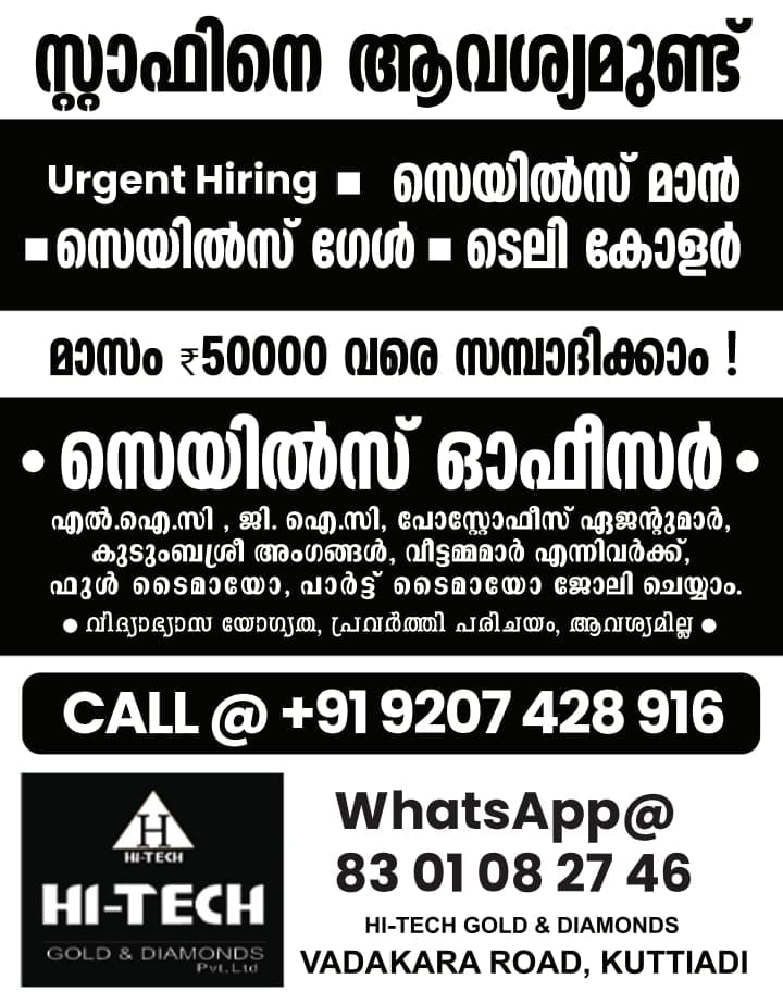 HI-TECH GOLD AND DIAMOND | Kuttiady