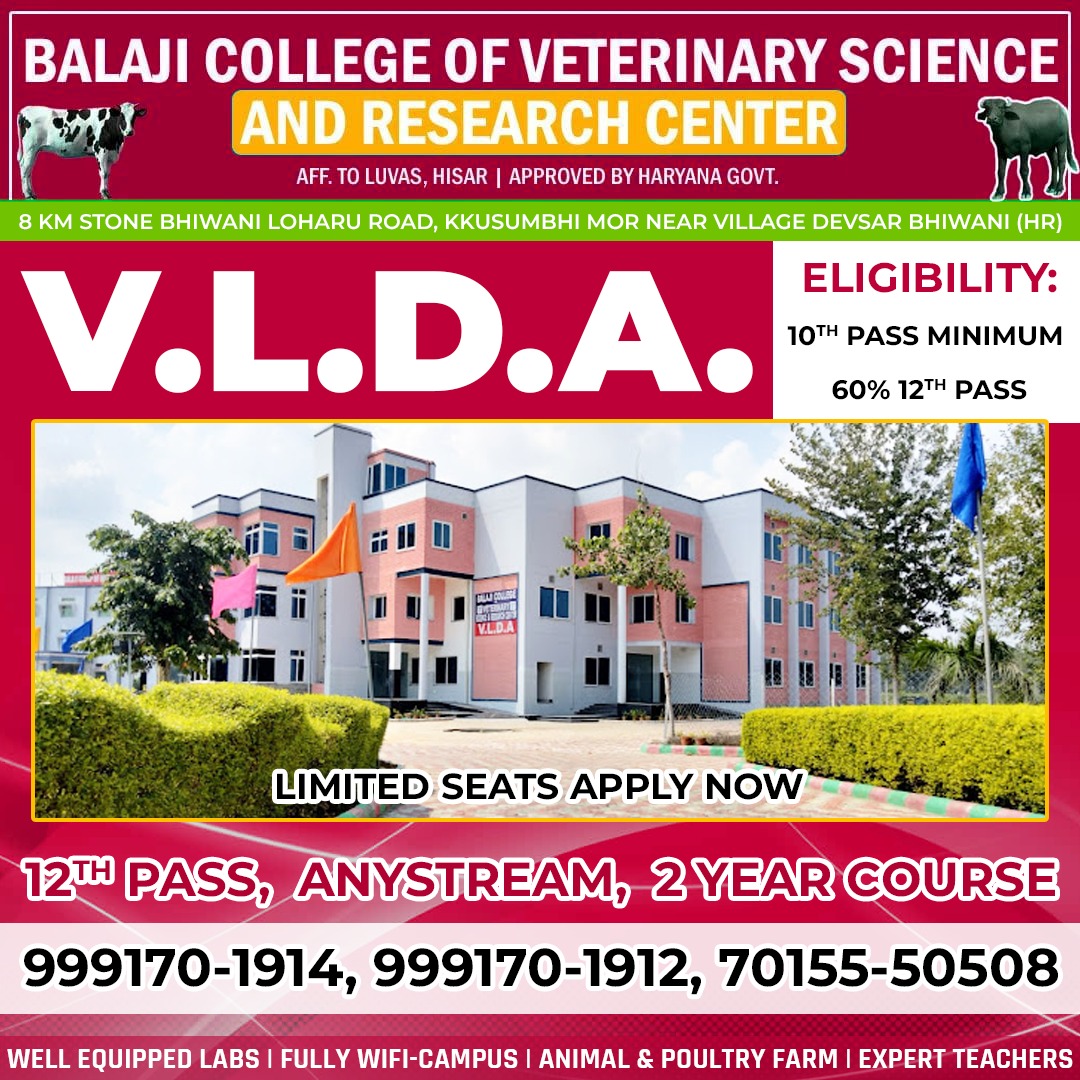 Balaji Private I. T. I