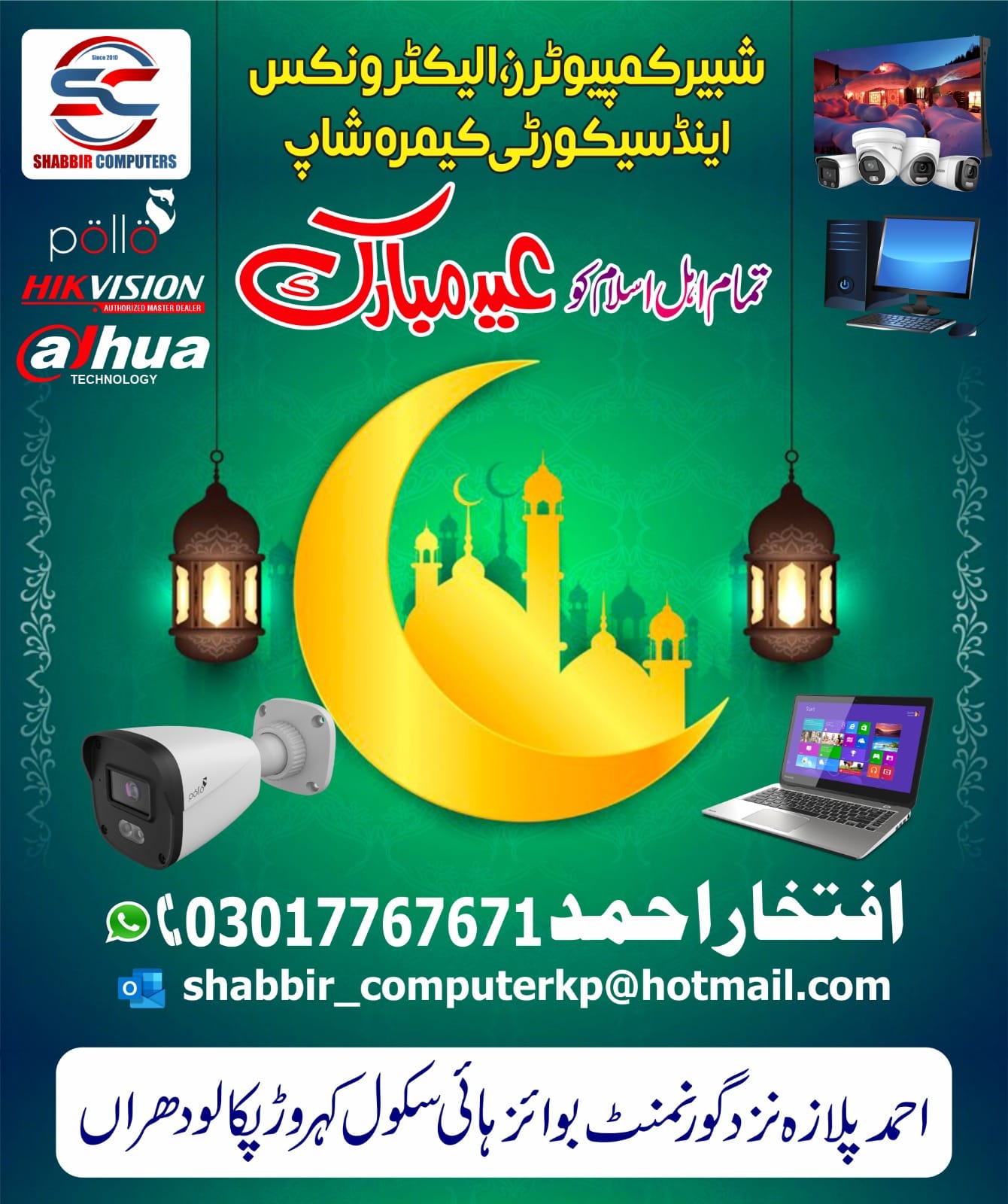 Shabbir Computers | Kahror Pakka