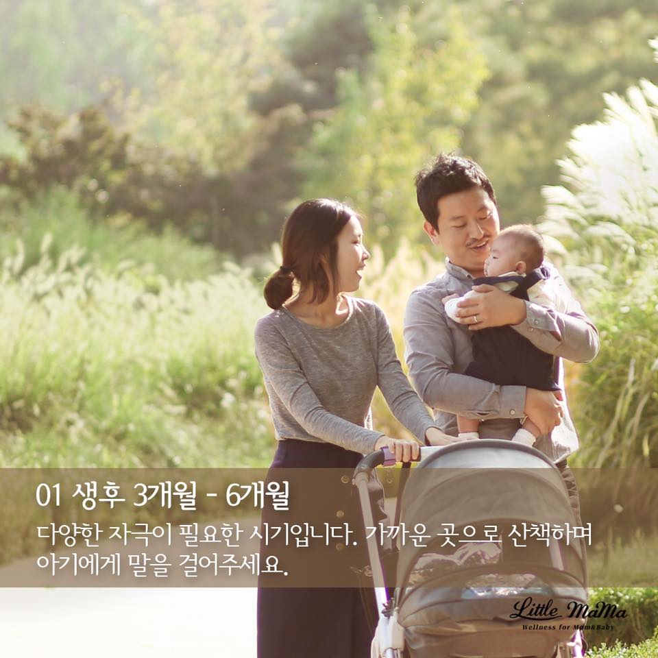 LittleMama - #리틀마마 #유기농스파오일 갑작스런 기온 변화에 잠 못 드는 우리 아기👶 쌀쌀한 가을바람과 잦은 습도 ...