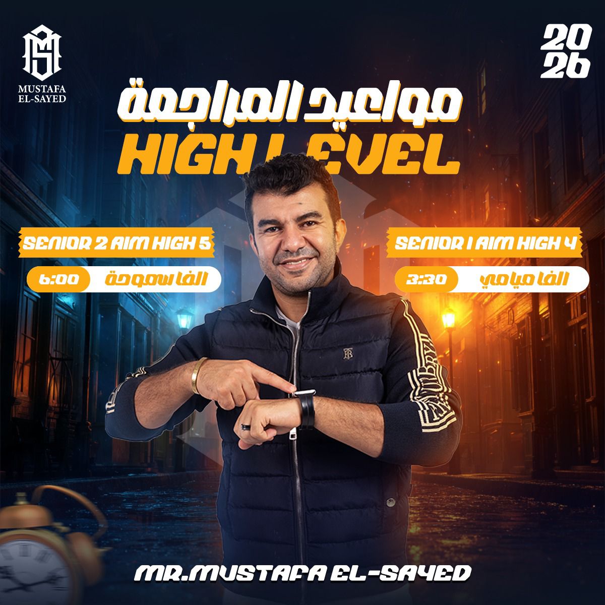 ‎ا/مصطفي... - ا/مصطفي السيد-Mr.Mustafa Elsayed