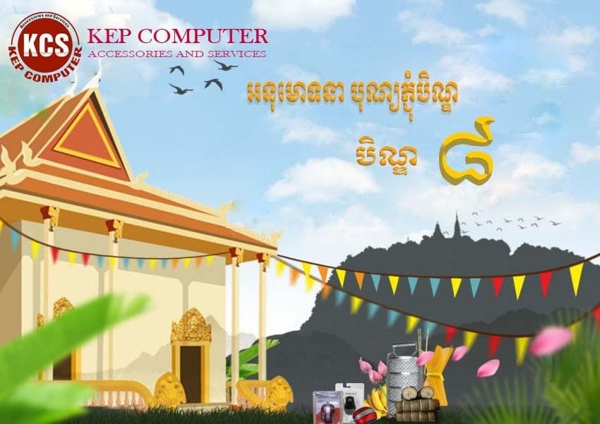 Kep Computer Shop | Kep