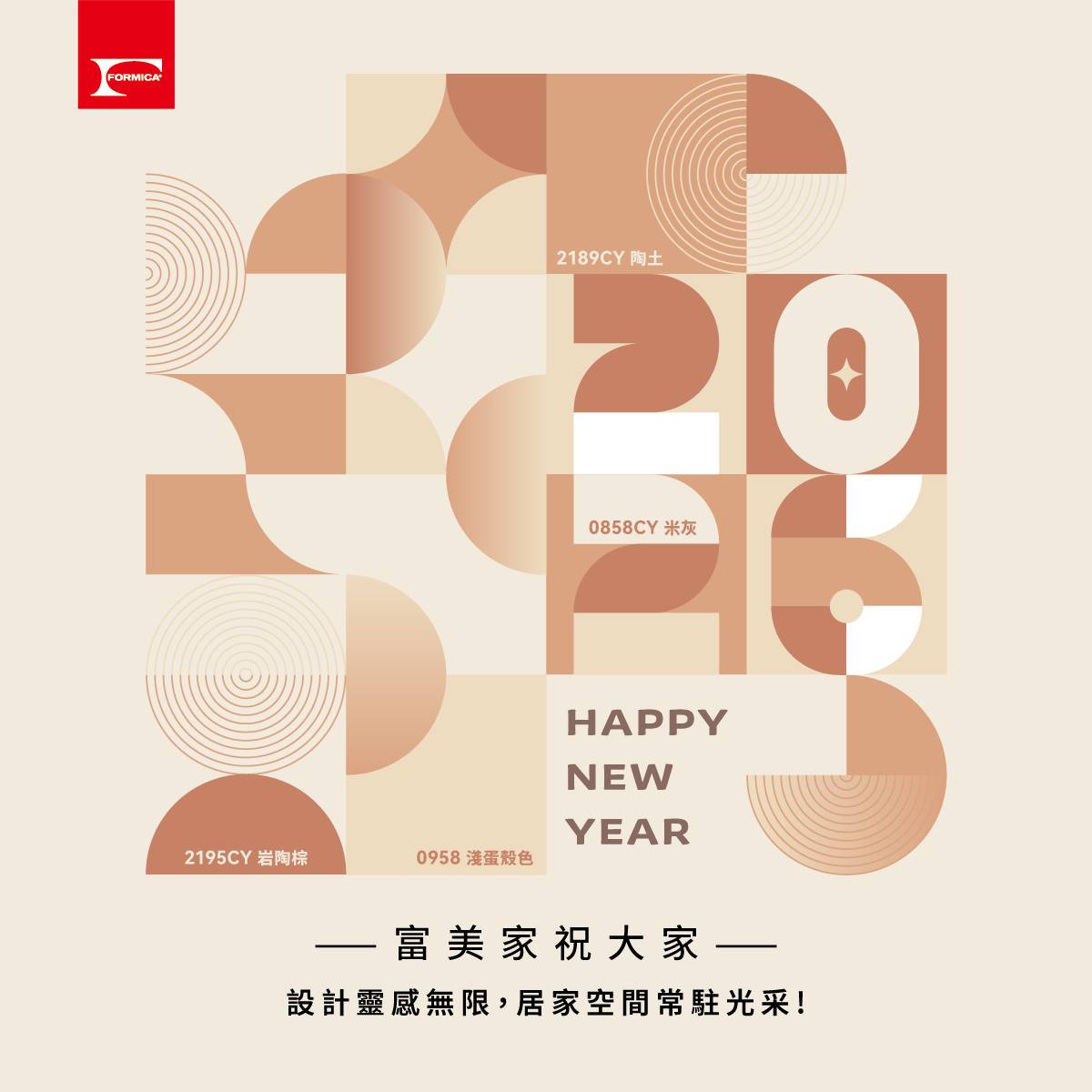Formica 台灣富美家 - Formica 台灣富美家 added a new photo.