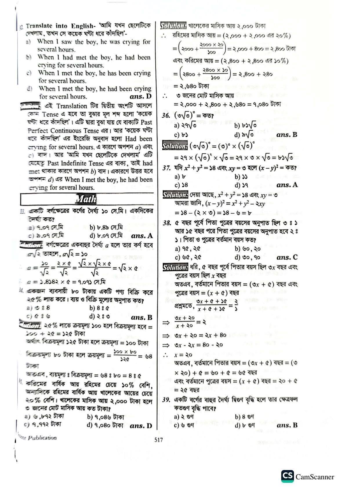Riaz Job Master - Riaz Job Master added a new photo.