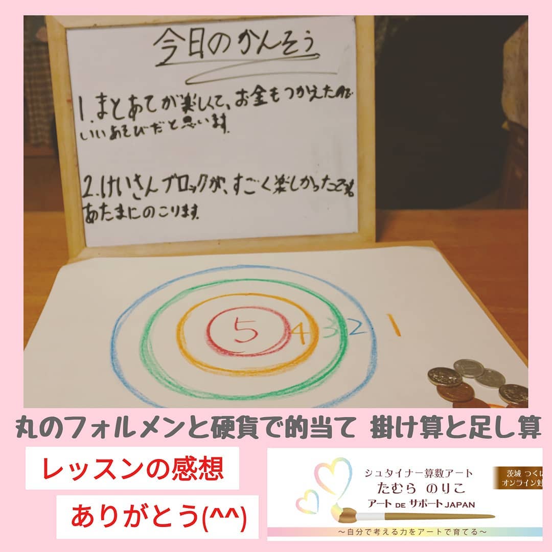 シュタイナー学校 低学年 国語 算数 フォルメン まとめ売り （学校の 