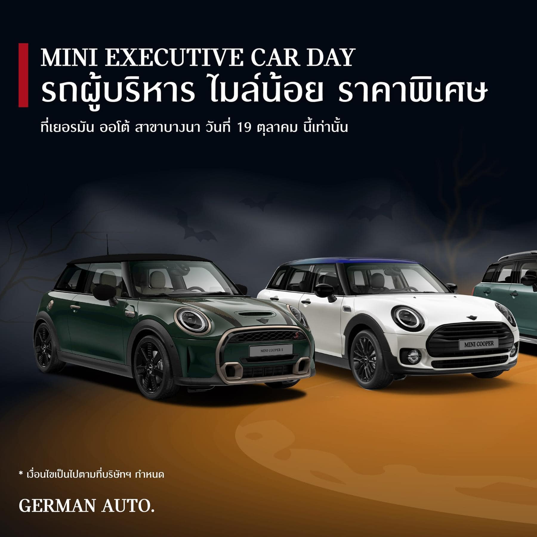 🚗เตรียมพบกับ MINI Executive... - MINI Cooper Sales Nattha