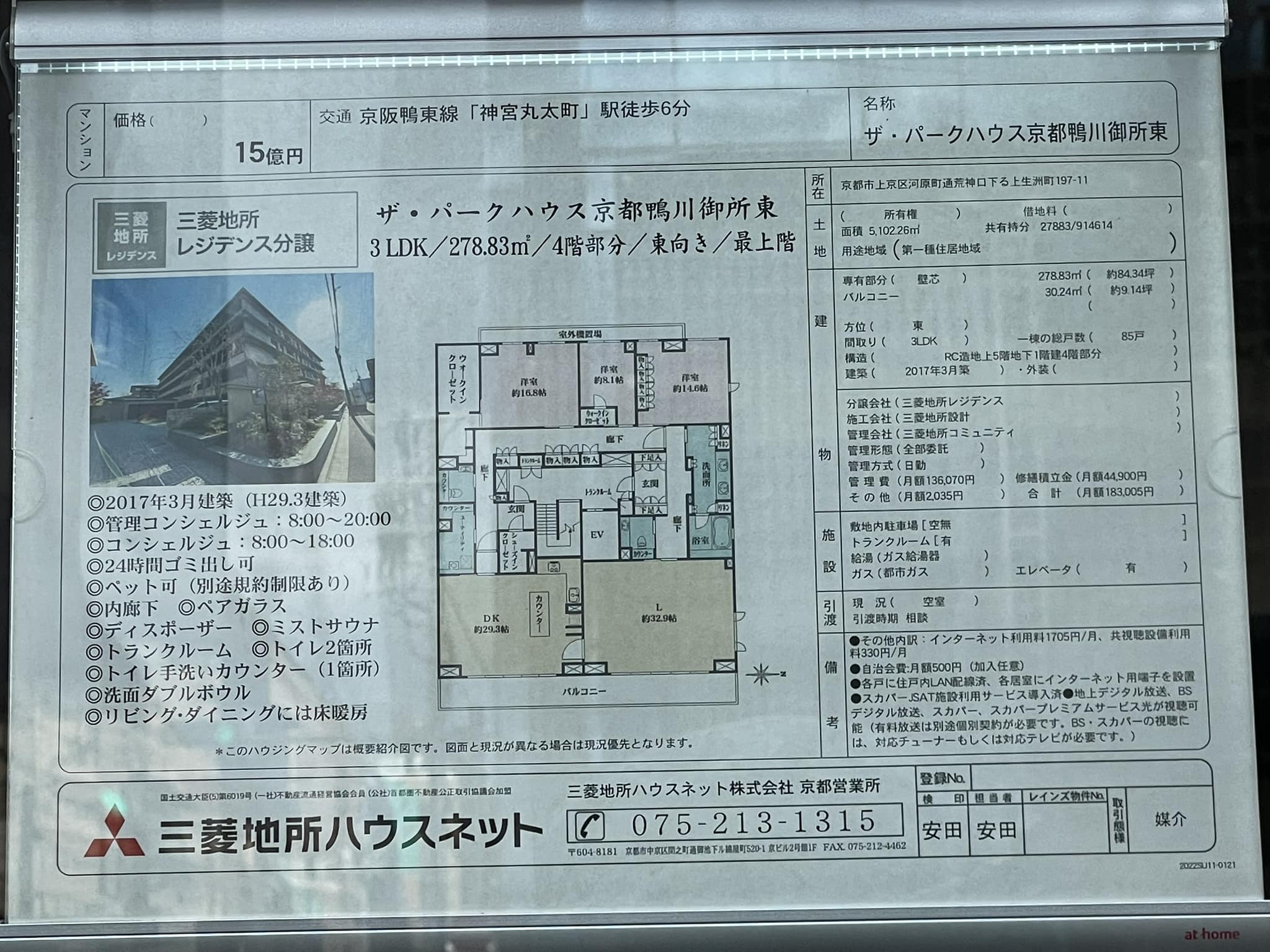 安室 奈美恵 どこに 住ん でる