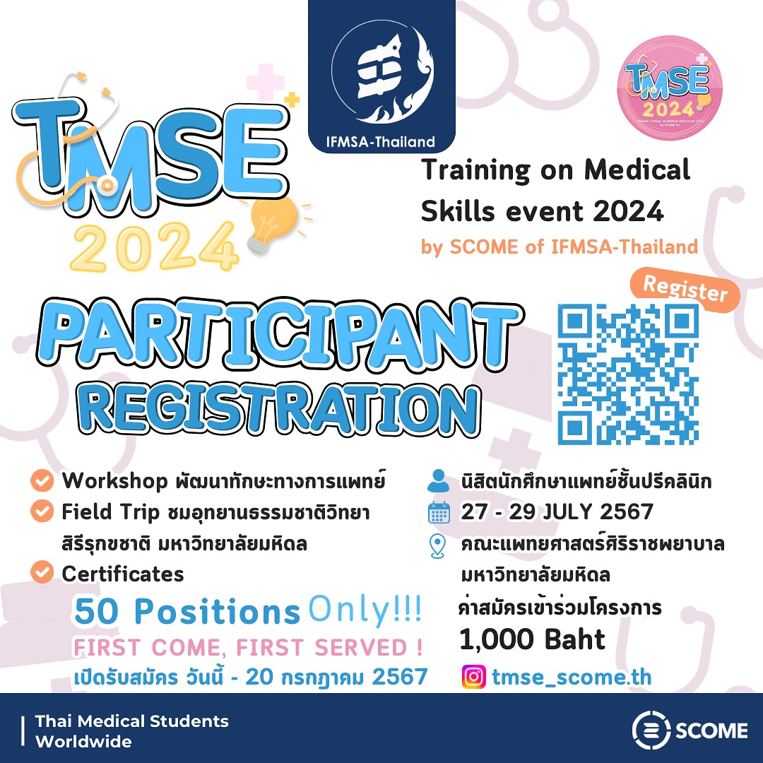 🎉 สิ้นสุดการรอคอย 🎉 TMSE 2024... - IFMSA Thailand Official | Facebook