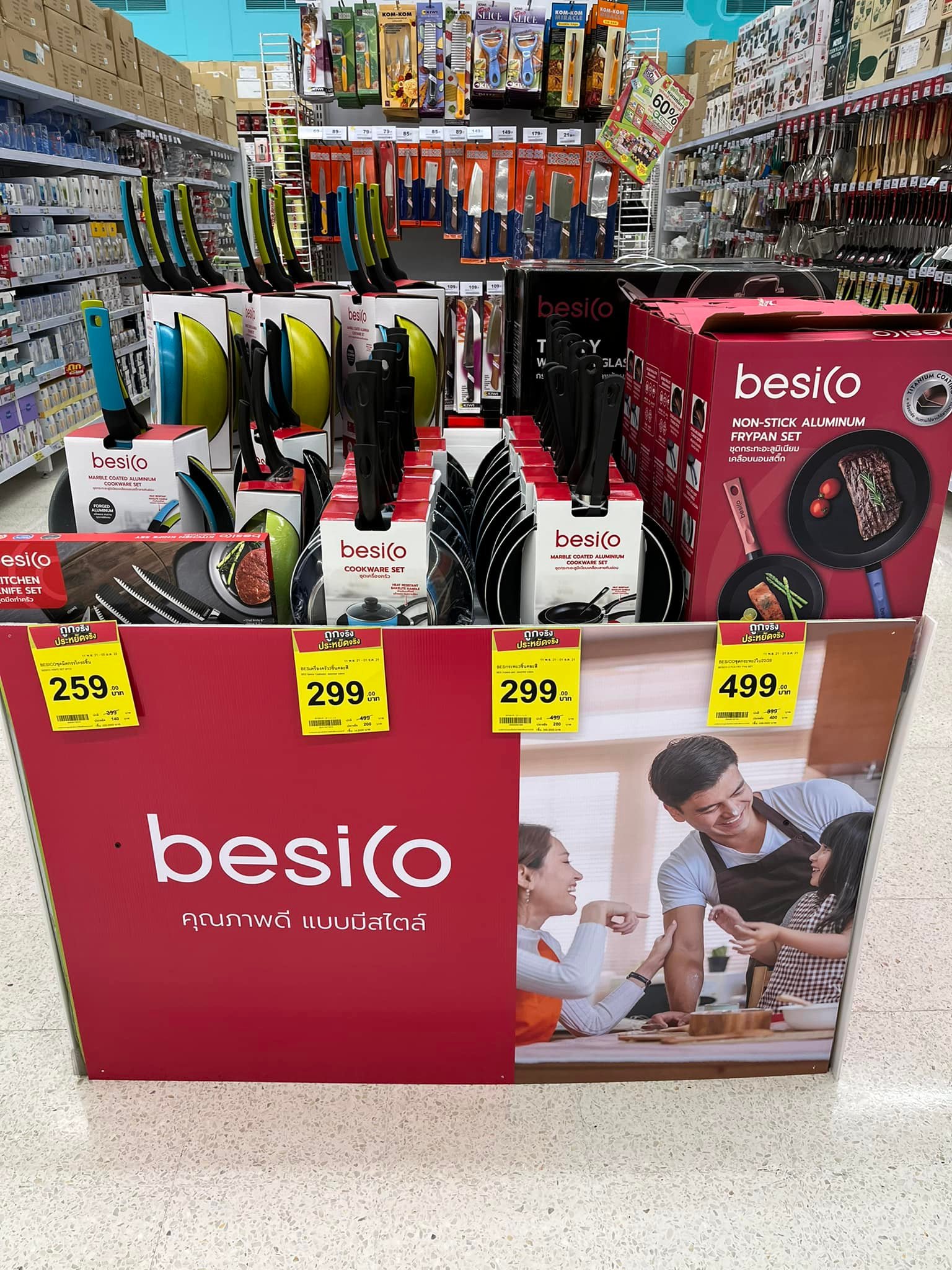 Big C - ~สินค้าแบรนด์ besico คุณภาพดี แบบมีสไตล์~...