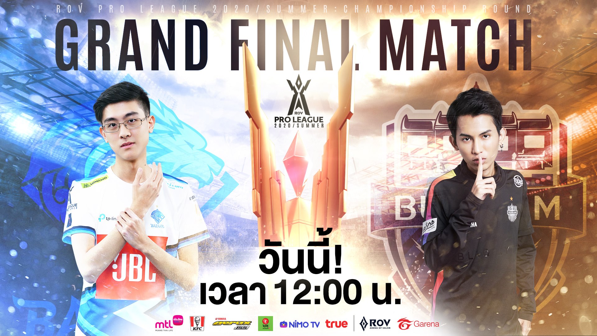 Garena RoV Tournament - วันนี้ ศึกสุดท้ายตัดสินแชมป์🔥 RoV Pro League ...