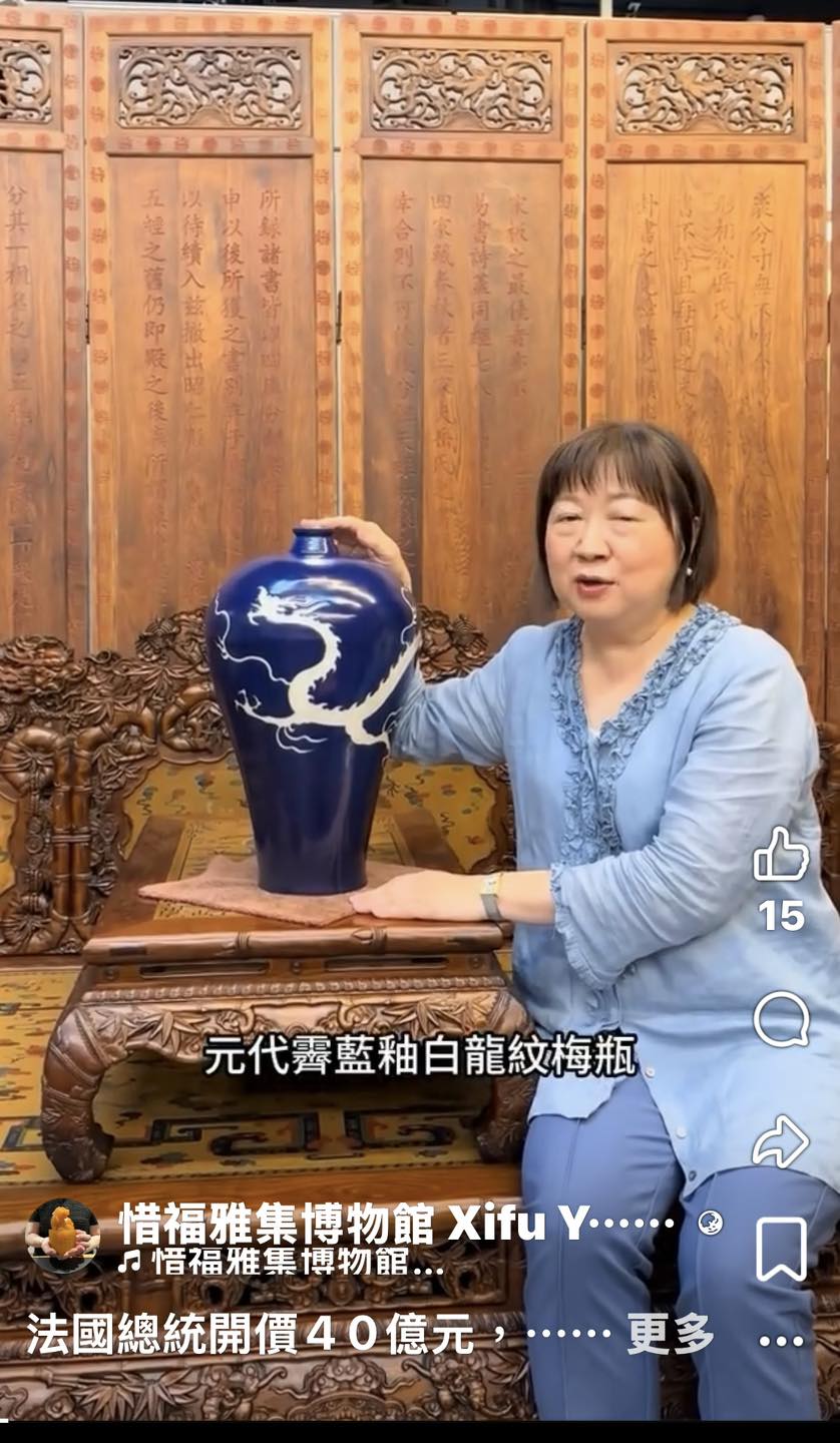 這支元代的， 霽藍釉，白龍紋梅瓶。 在十二年前的出現紀錄只有四支