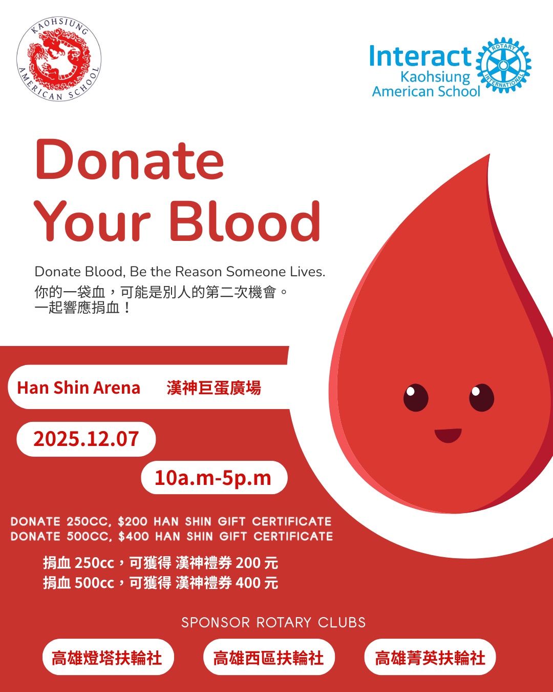 Donate Your Blood, Save a Life 捐血一袋，救人一命活動