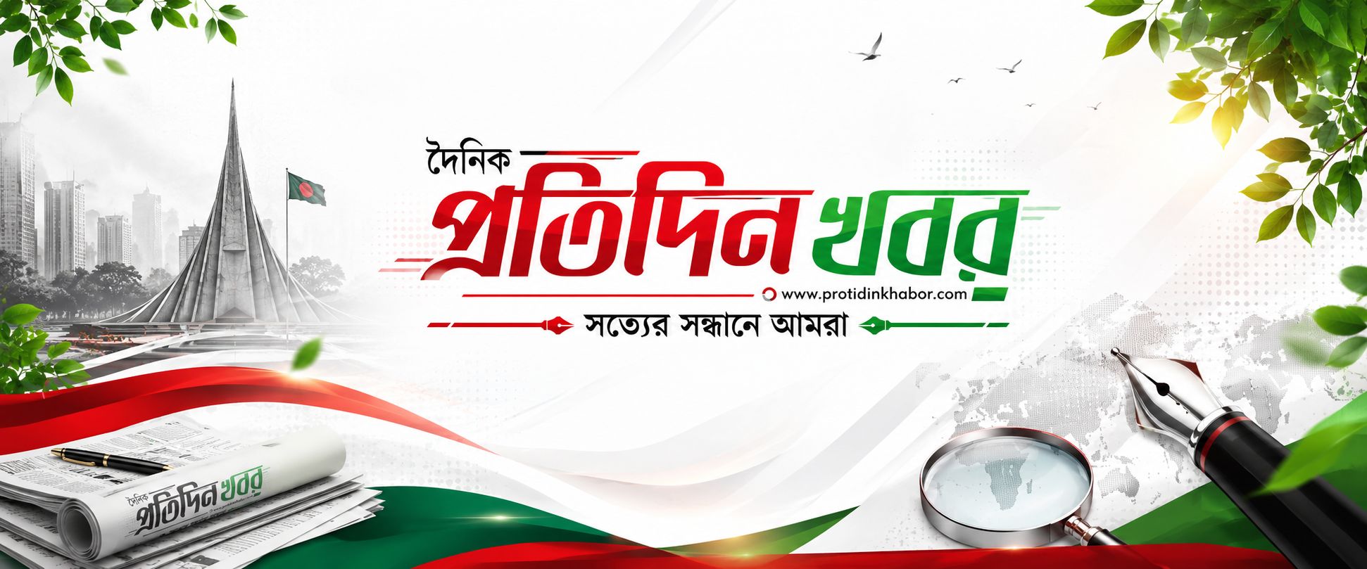 সত্যের সৈনিক on Reels