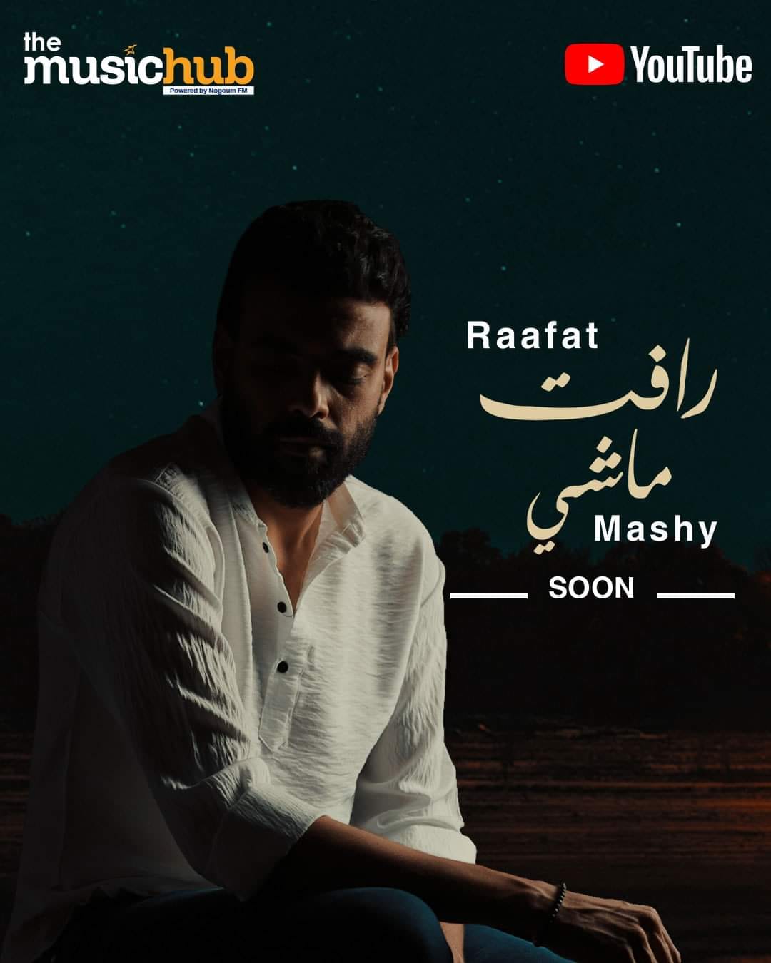 رافت - Raafat