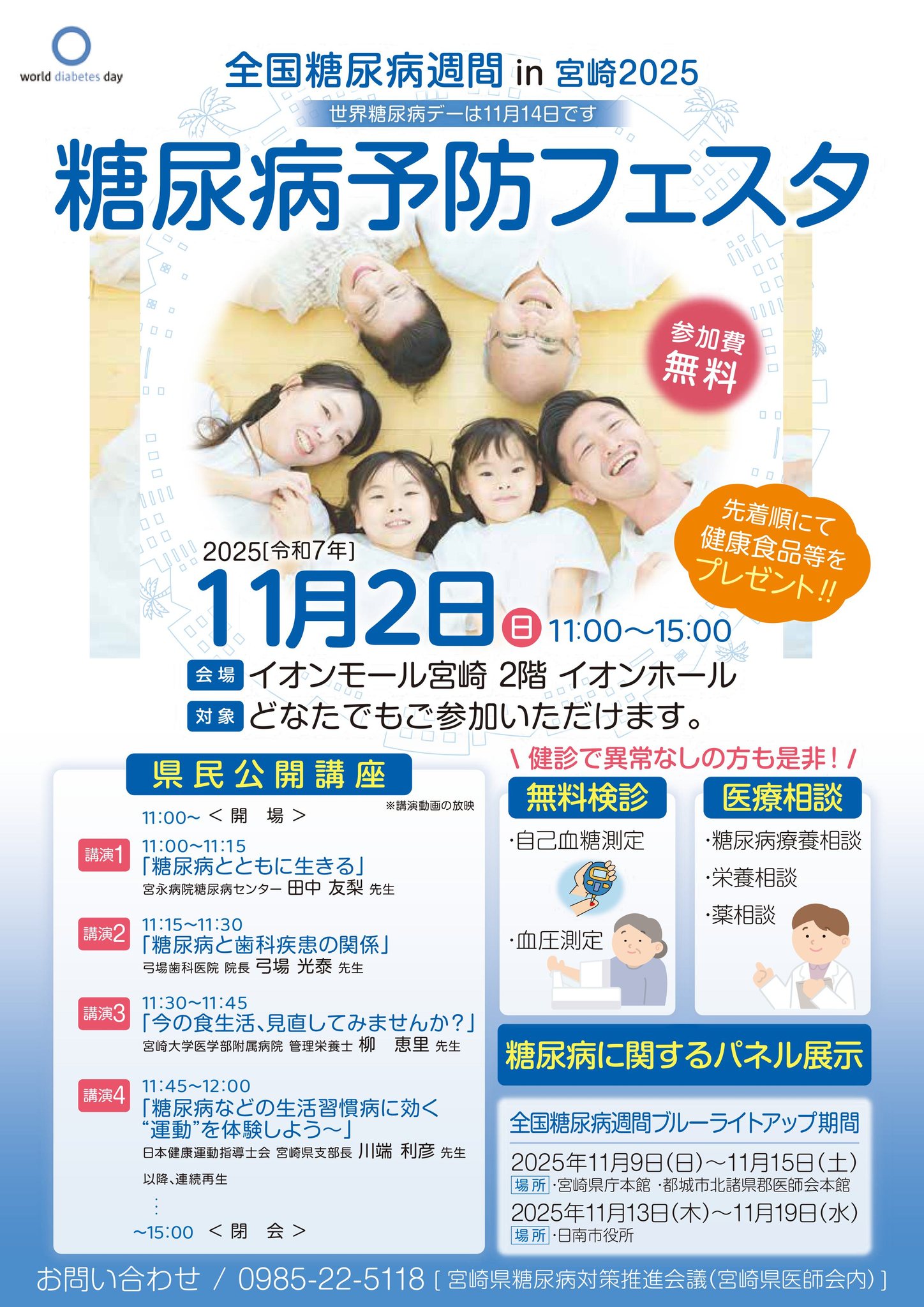 都城 健康 サービス センター