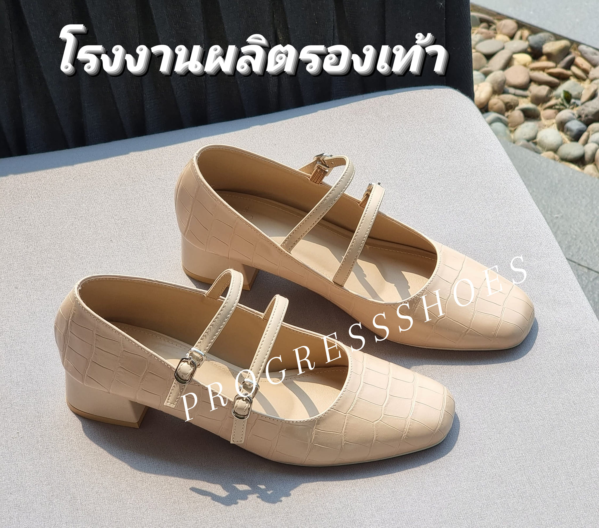 Progressshoes