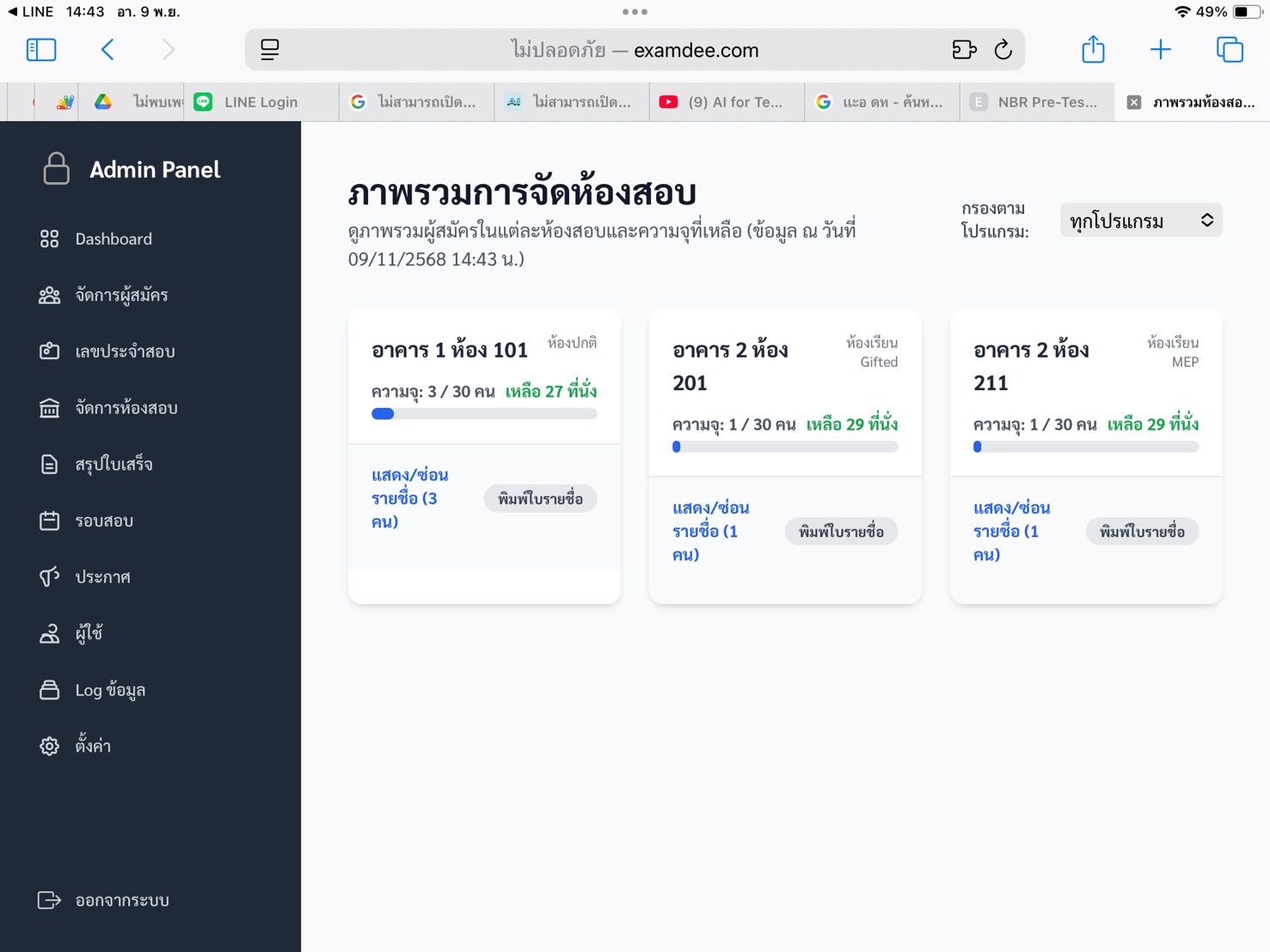 ครูน้อยสร้างสื่อ