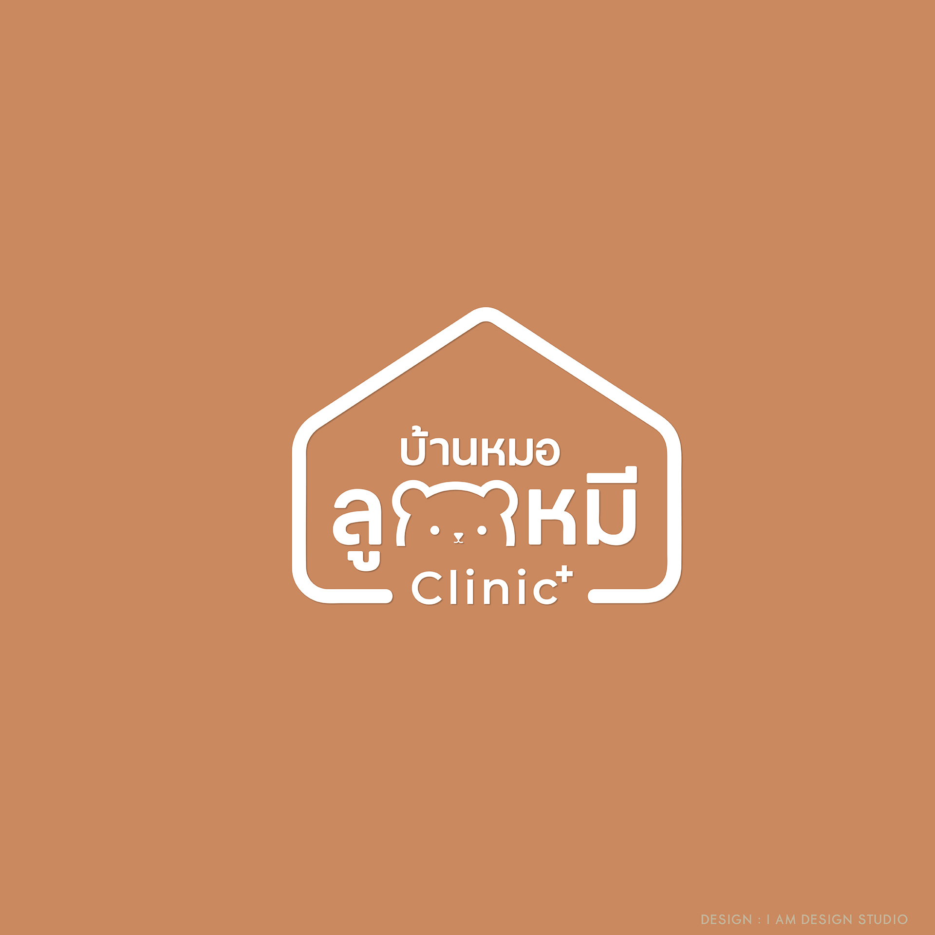 ตัวอย่างงาน ออกแบบโลโก้ ขอบคุณ... - I Am Design Studio