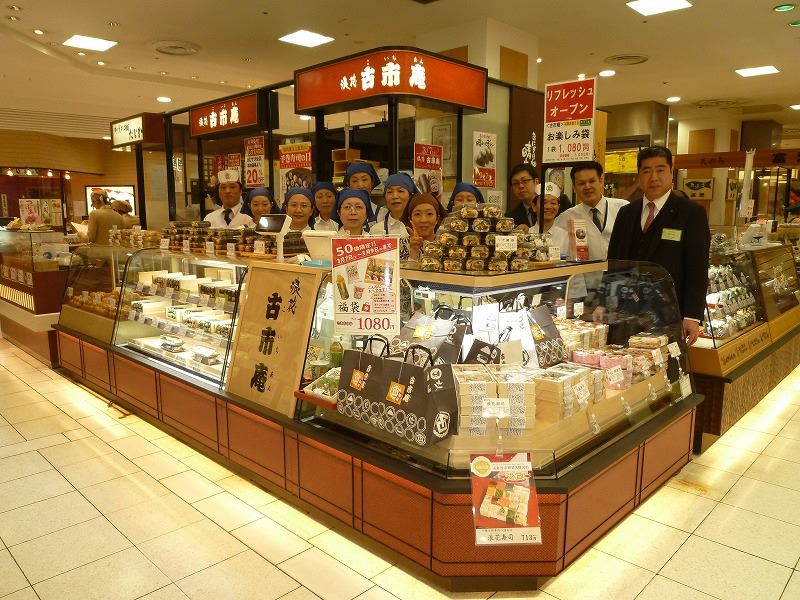 株式会社古市庵プラス - 本日、古市庵奈良近鉄店がリニューアルオープンしました！... | Facebook