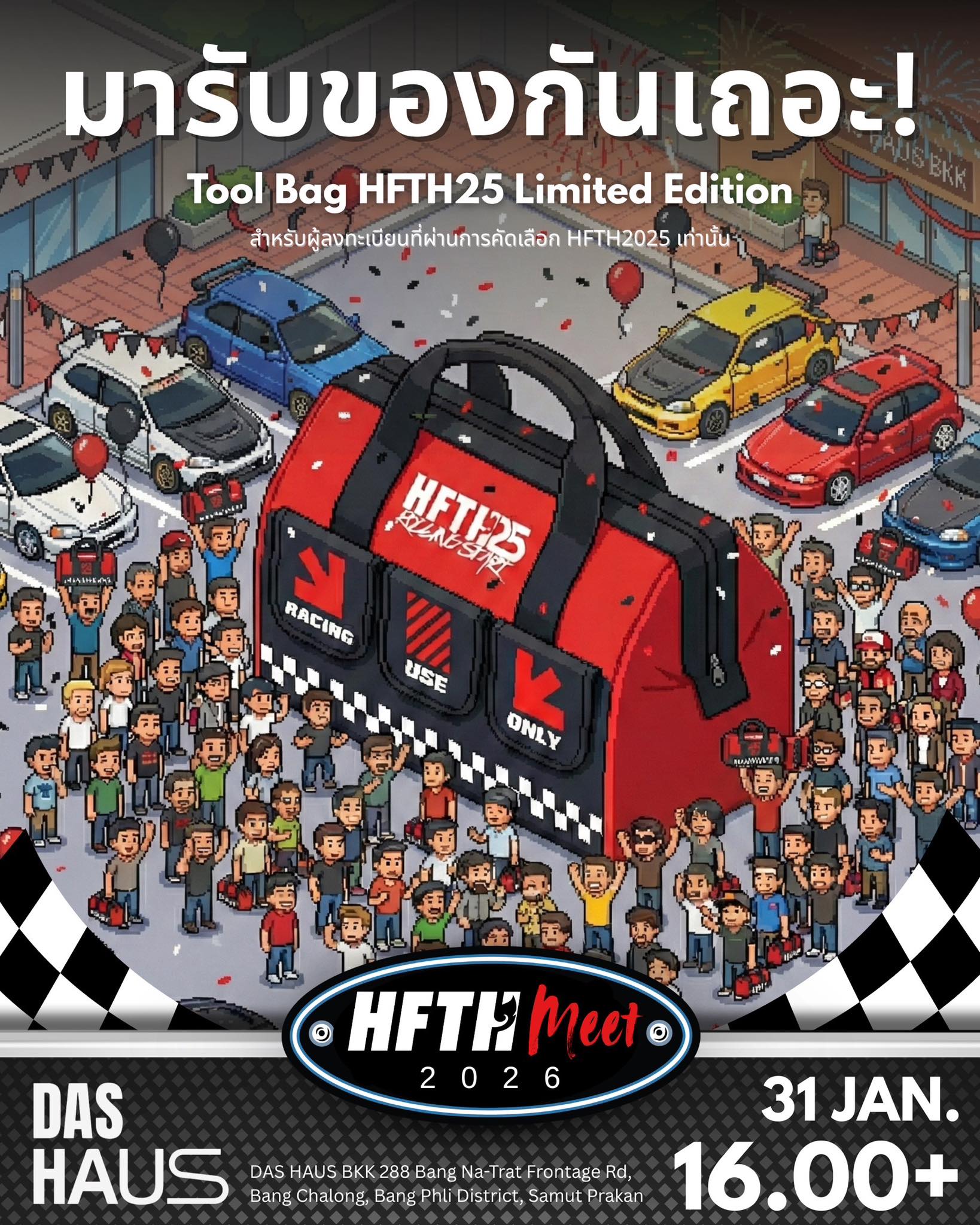 HFTH