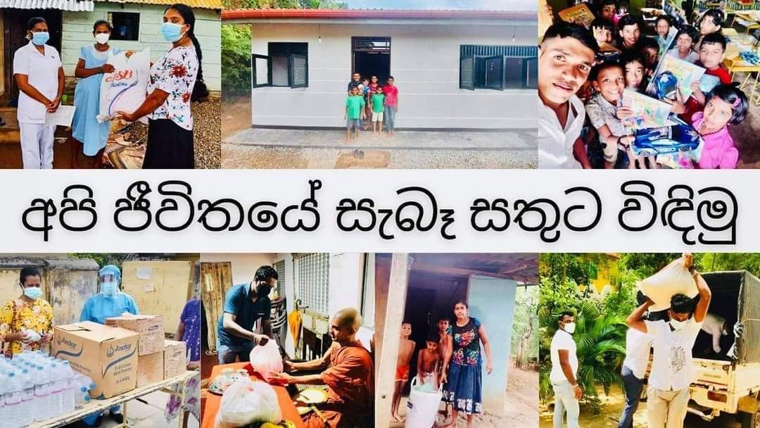 Thanoj - තවකෙකුගෙ මුහුණට සිනහවක් ගෙනෙන්නට පුළුවන්නම් එක තමයි මනුස්සකමේ ...
