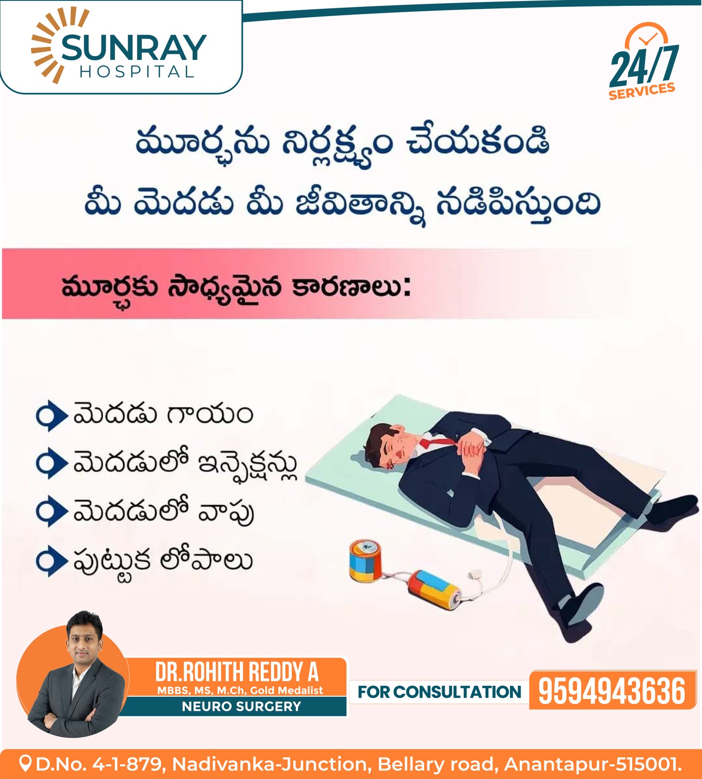 Rohith Reddy A