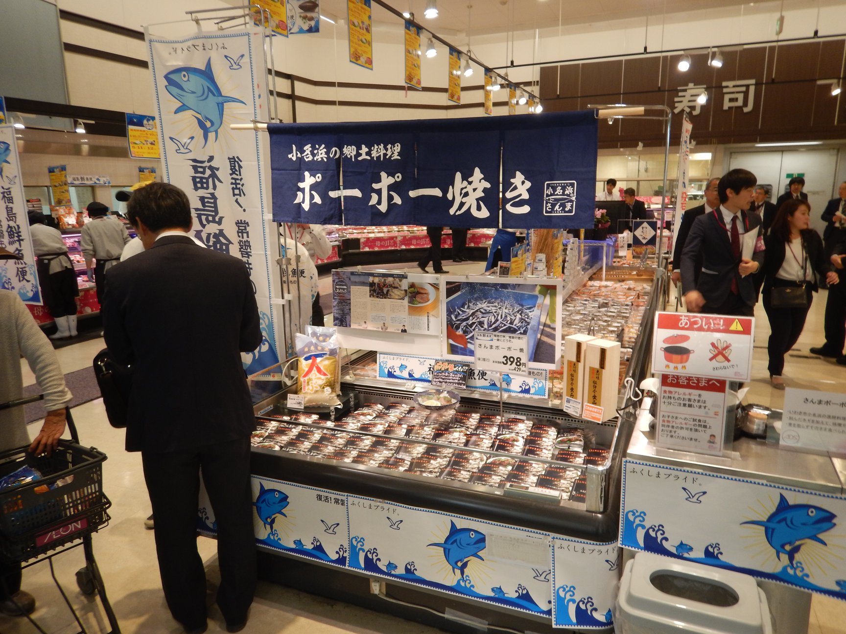 水産庁suisan おいしい福島の魚を売っています 福島鮮魚便 فيسبوك
