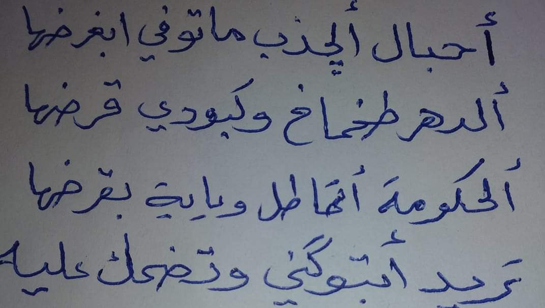 من أجل حبيبتي سهام Home Facebook