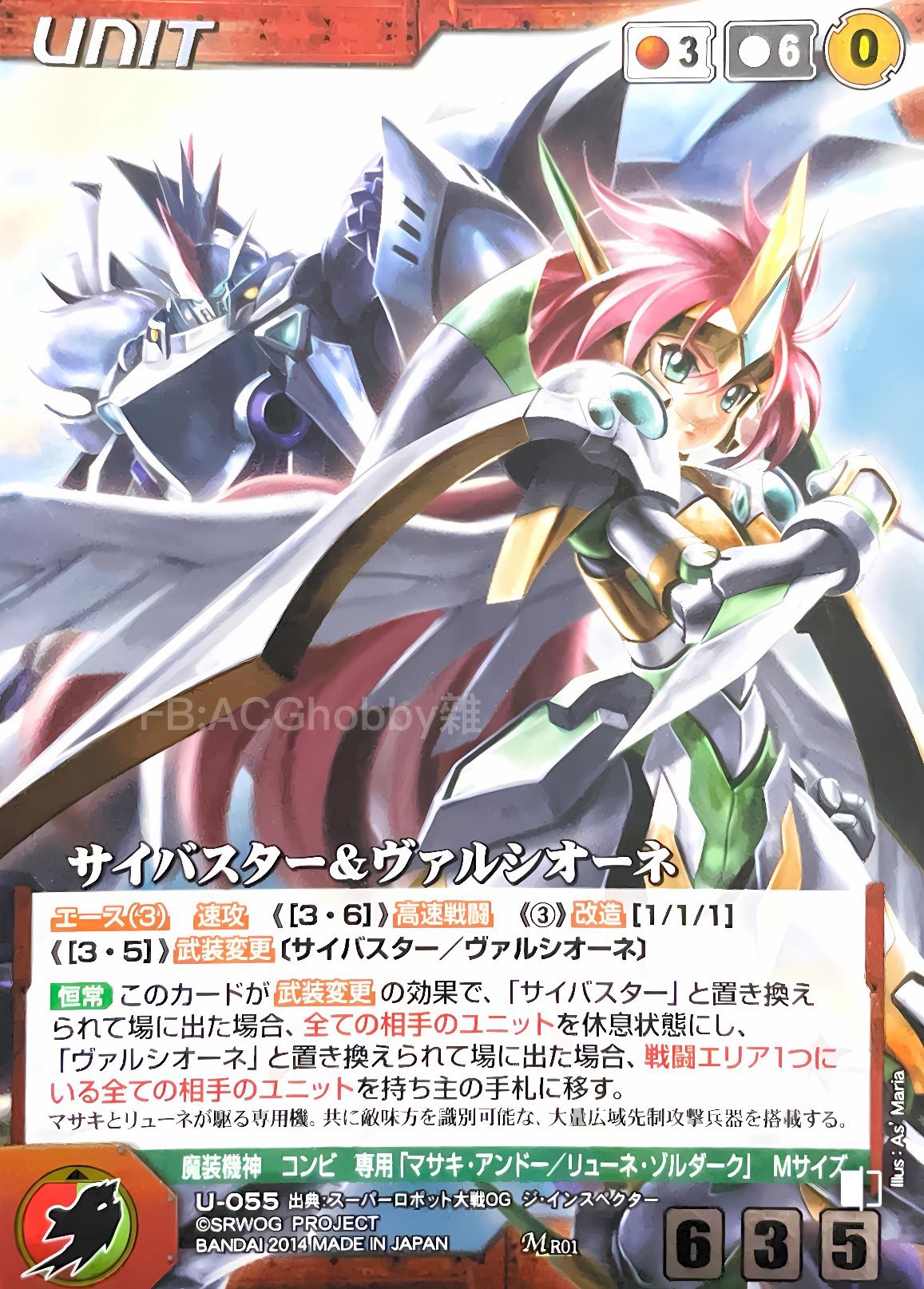 Crusade Og クルセイドOG Part 14 リューネ・ゾルダーク Ryune Zoldark