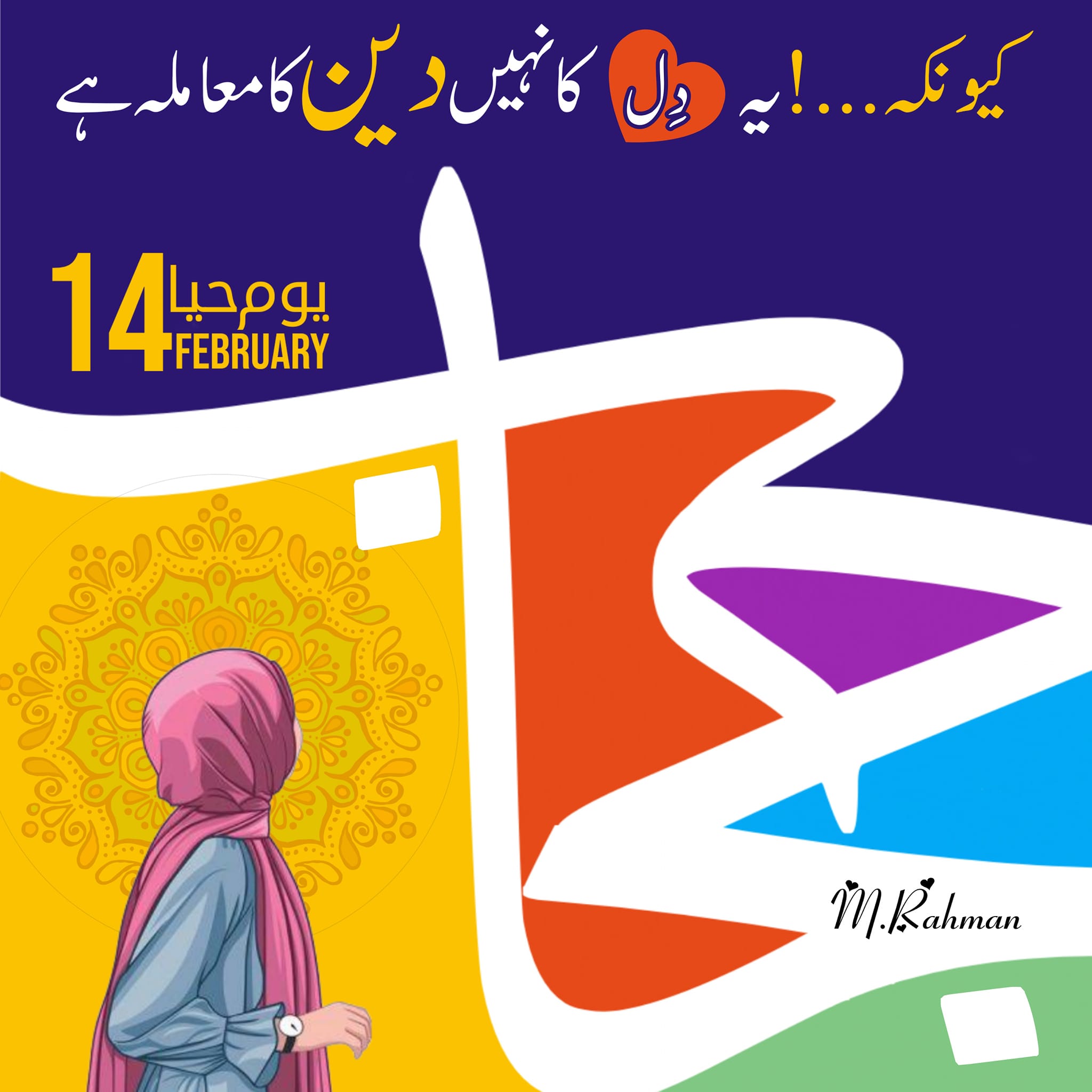 Islamic Vision