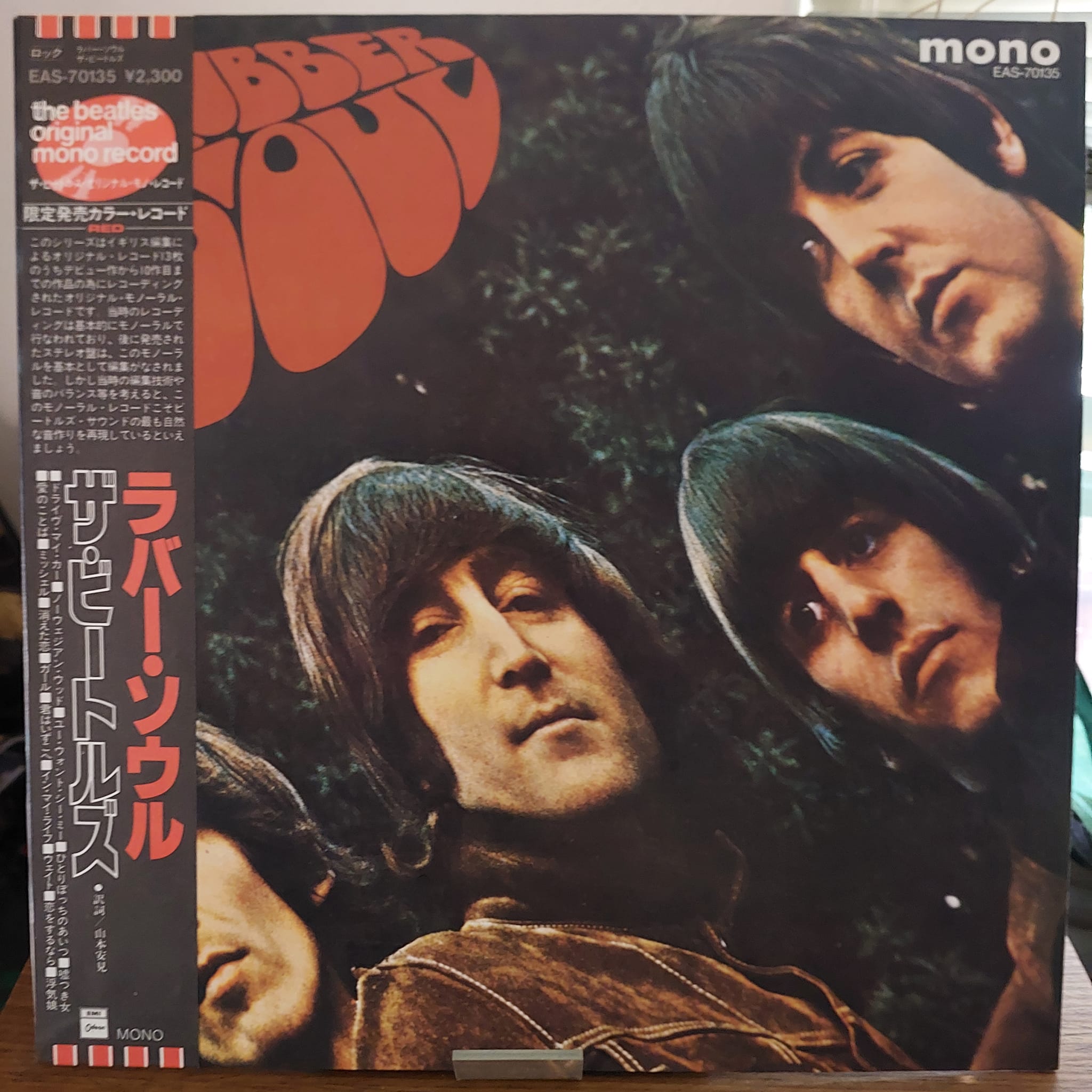 THE BEATLES - RUBBER SOUL (NEW, 180 GRAM VINYL, REMASTERED) This