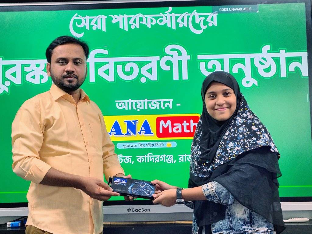 Rana Math | Rajshahi