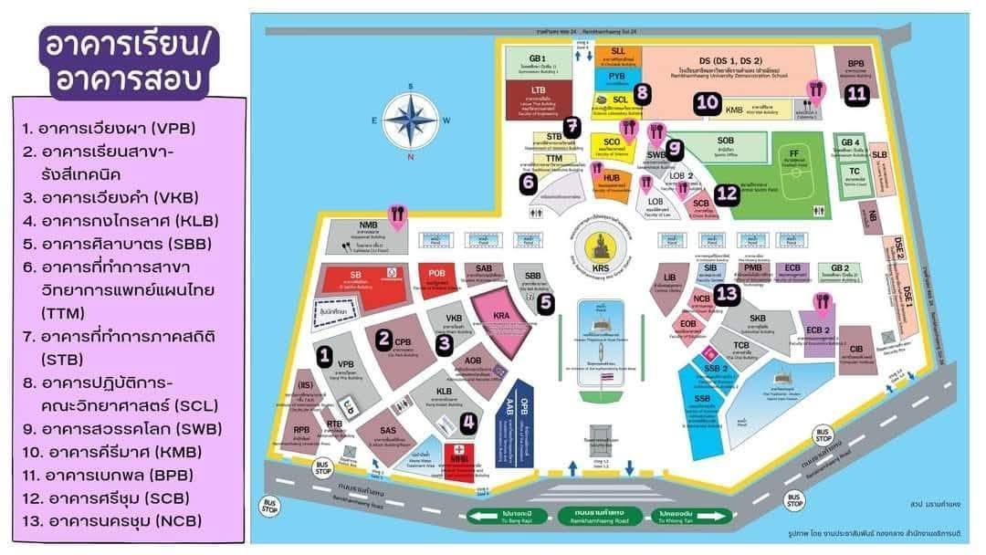 Knowledge - #พรุ่งนี้สอบวันแรก #แผนที่อาคารสอบราม1 นักศึกษาปริญญาตรี ...