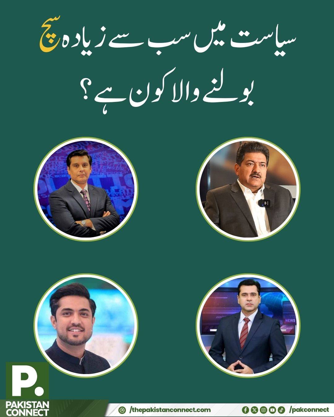 Pakistan Connect | Facebook